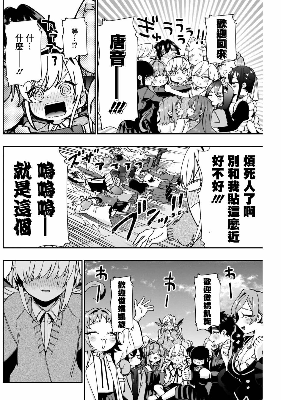 超超超超喜欢你的一百个女孩子50话在线观看 - 第15张