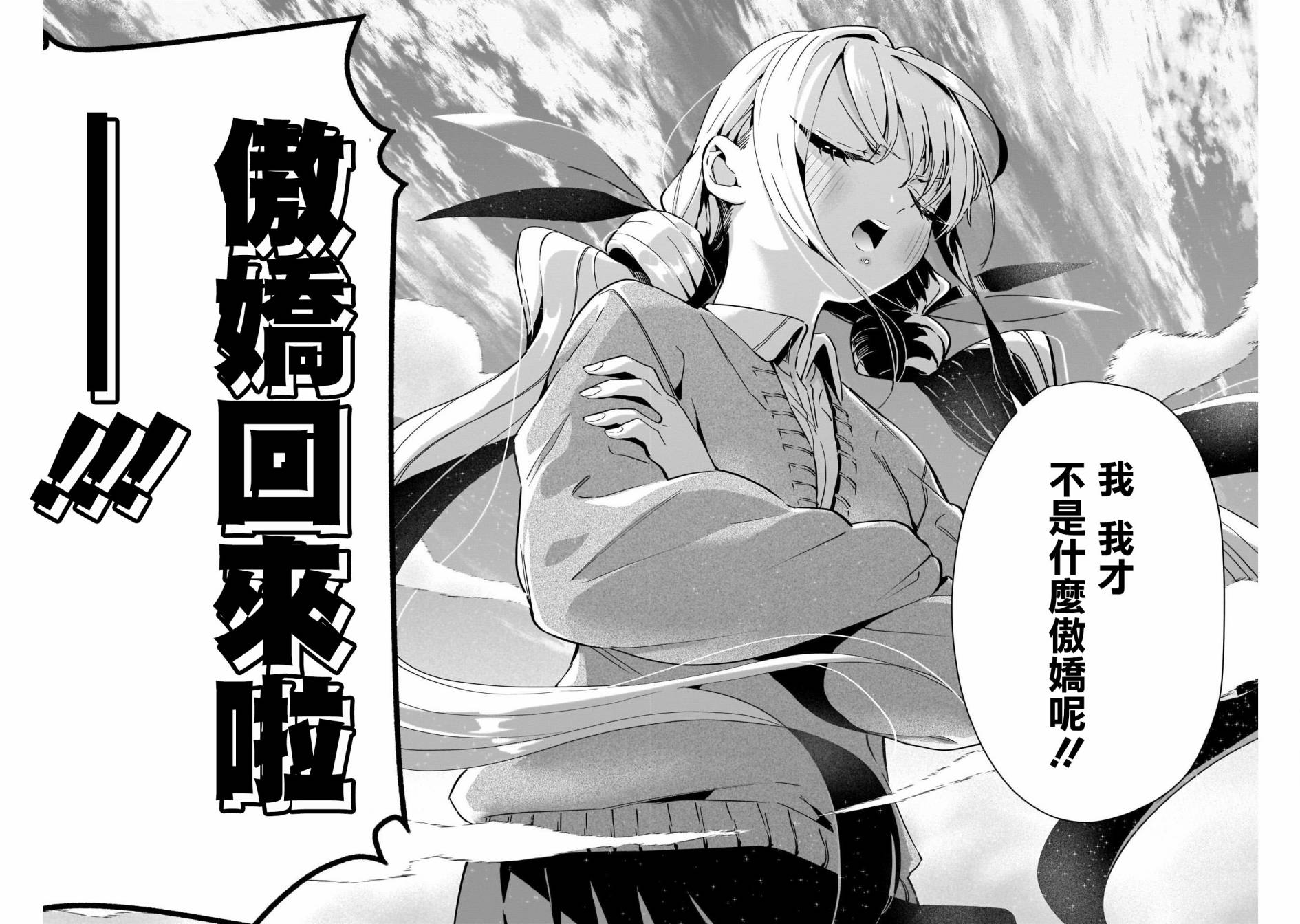 超超超超喜欢你的一百个女孩子50话在线观看 - 第14张