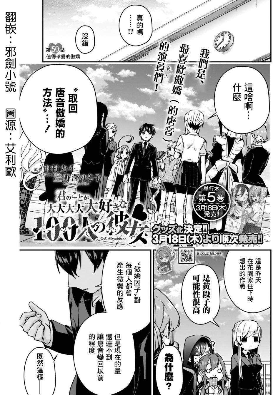 超超超超喜欢你的一百个女孩子50话在线观看 - 第1张