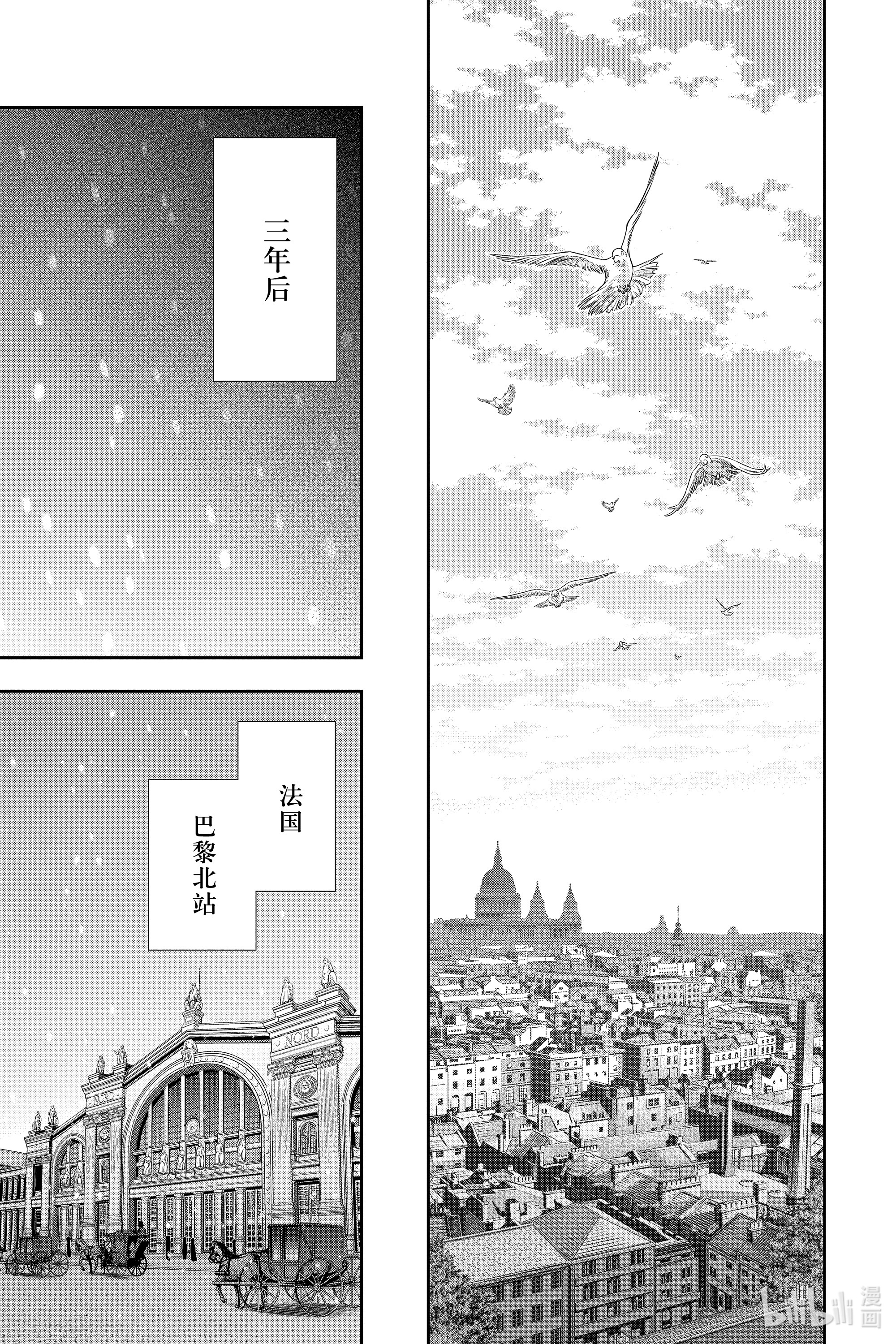 忧国的莫里亚蒂56在线观看 - 第23张