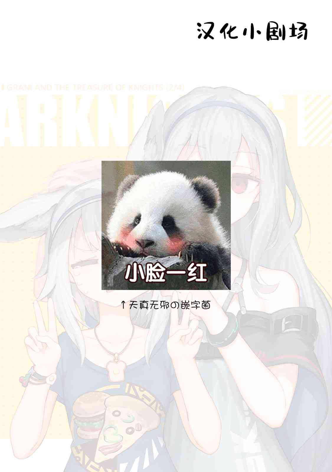那是幽灵搞的鬼18话在线观看 - 第15张