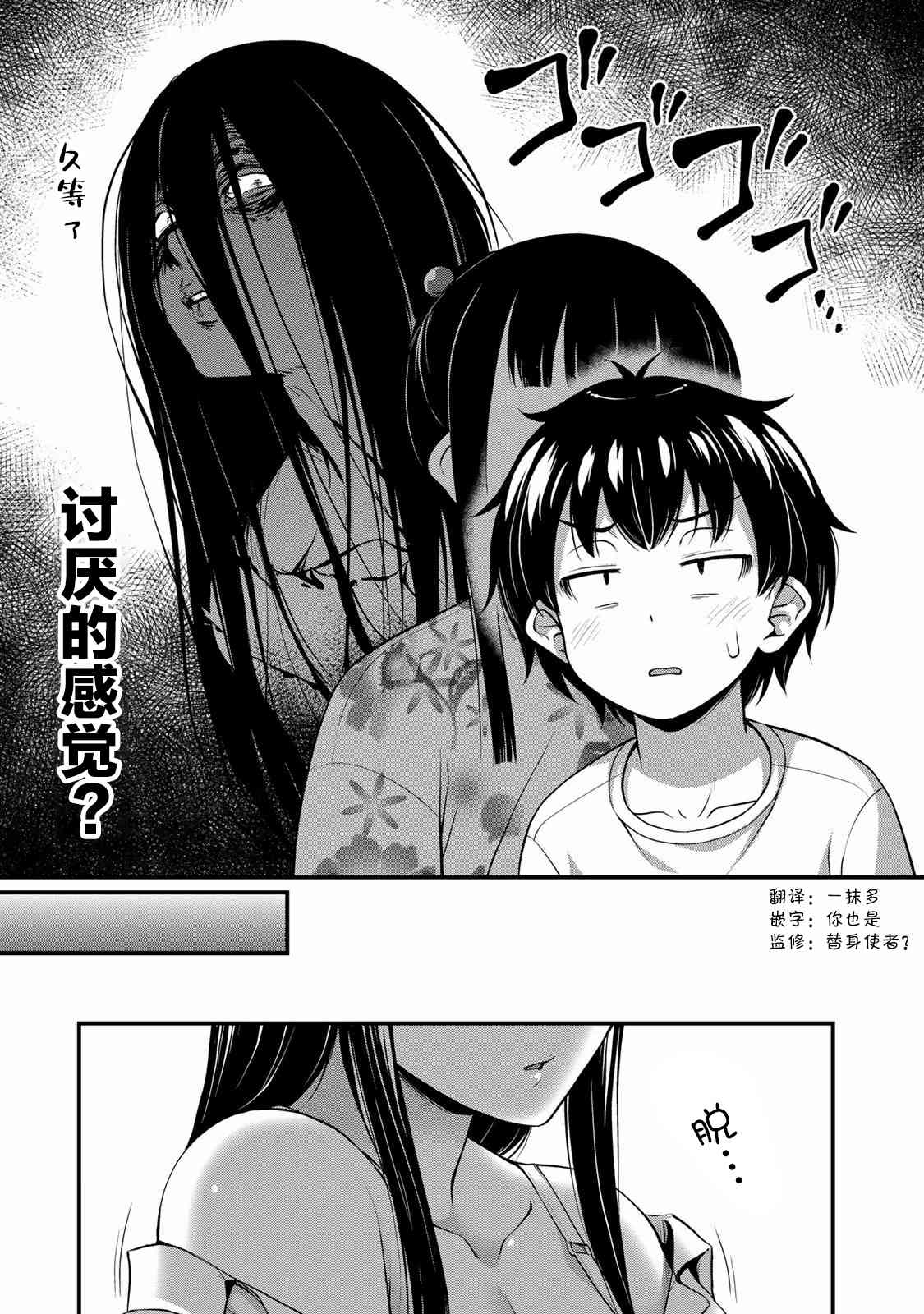 那是幽灵搞的鬼18话在线观看 - 第11张
