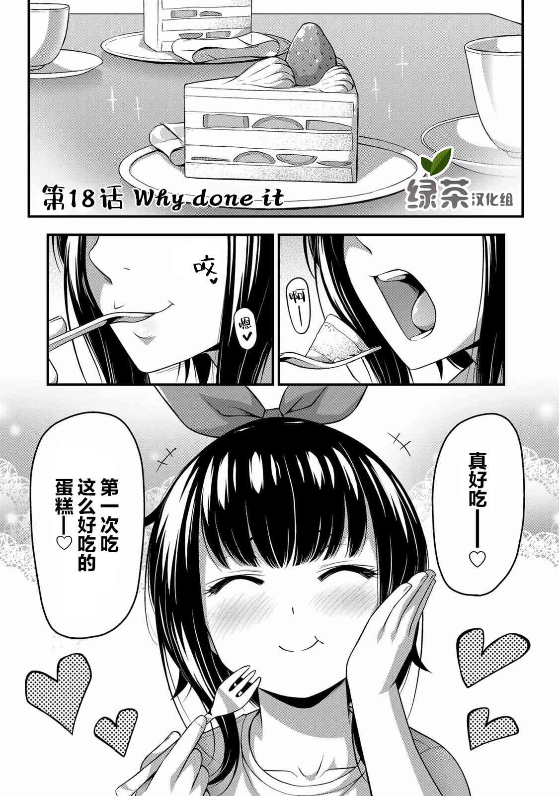 那是幽灵搞的鬼18话在线观看 - 第1张