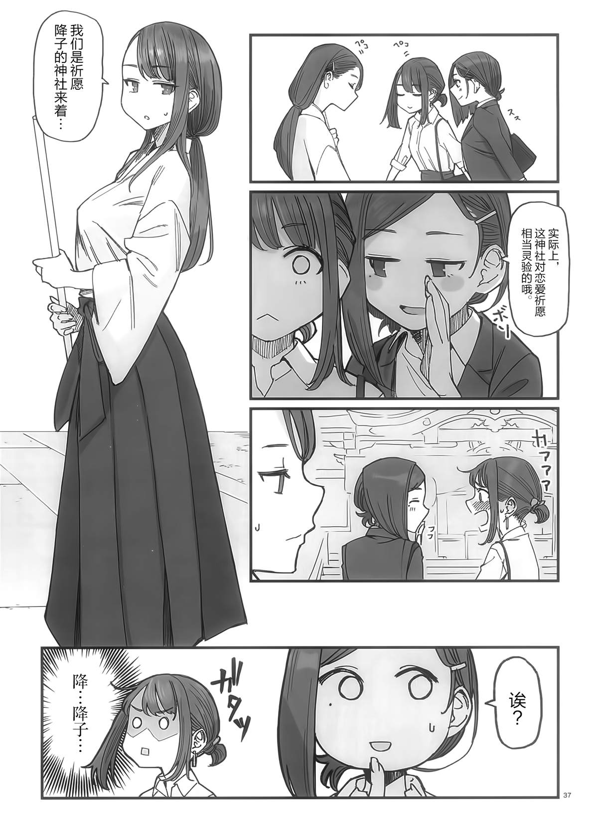 星期一的丰满比村合作本在线观看 - 第35张