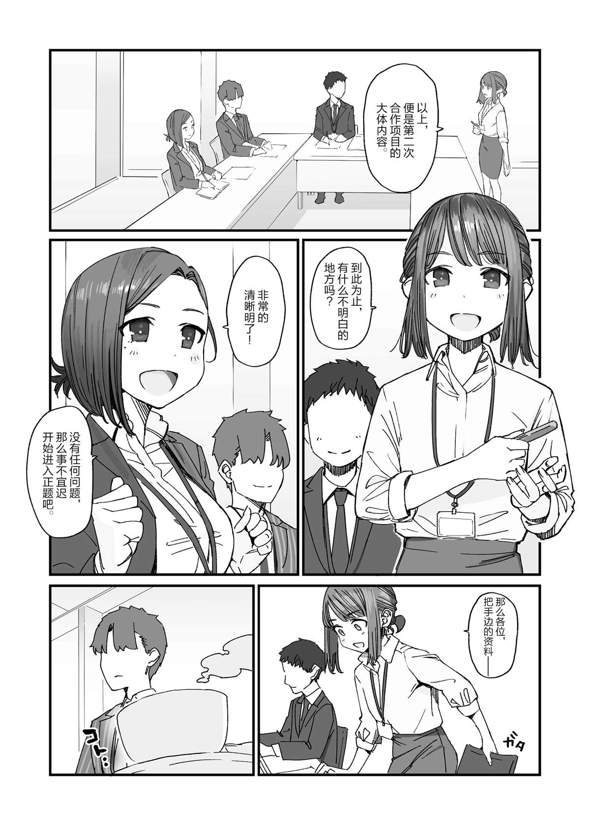星期一的丰满比村合作本在线观看 - 第23张