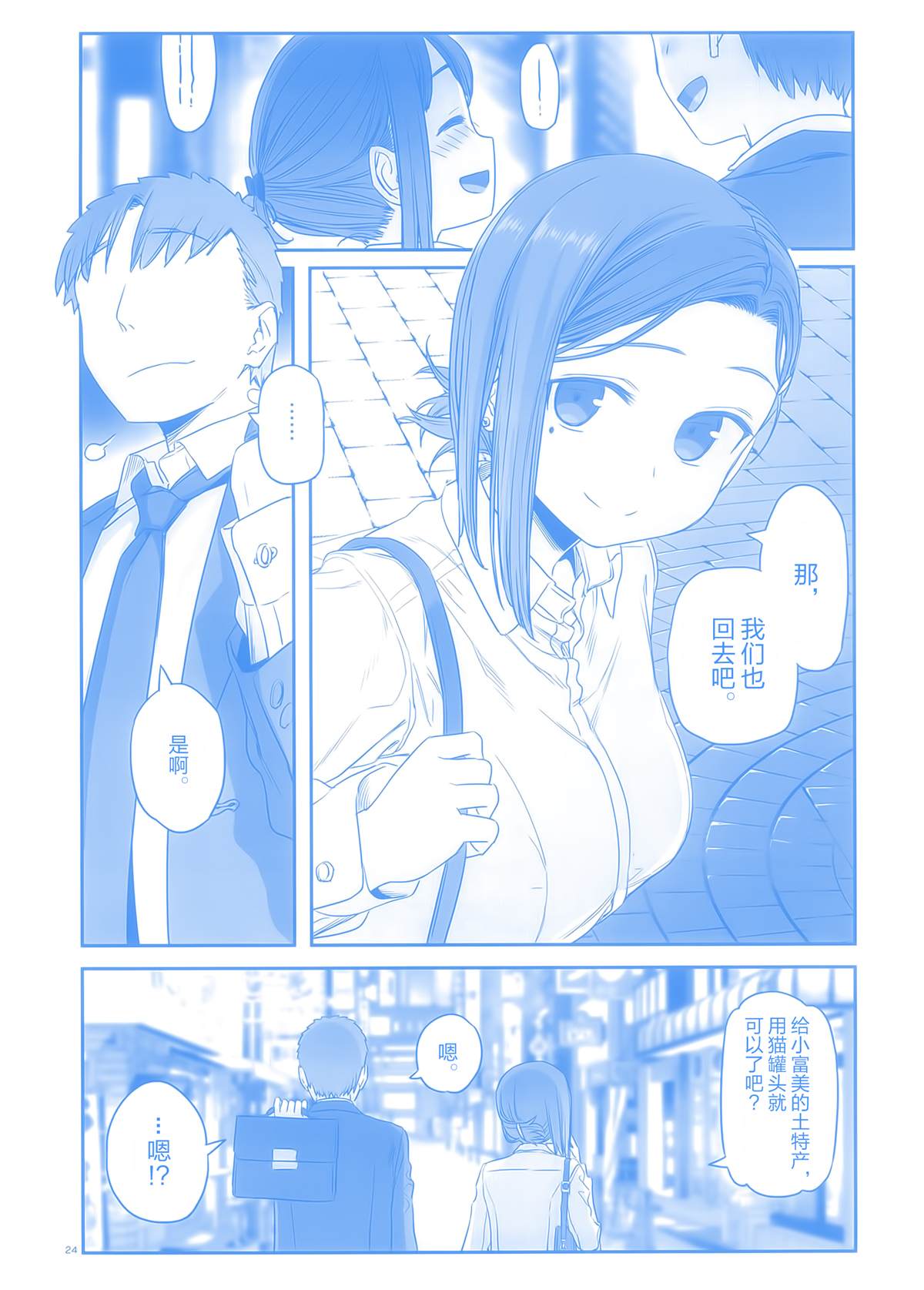 星期一的丰满比村合作本在线观看 - 第22张