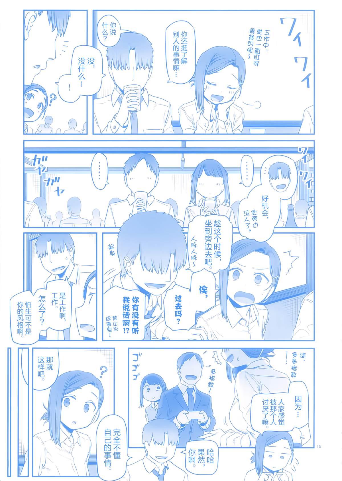 星期一的丰满比村合作本在线观看 - 第13张