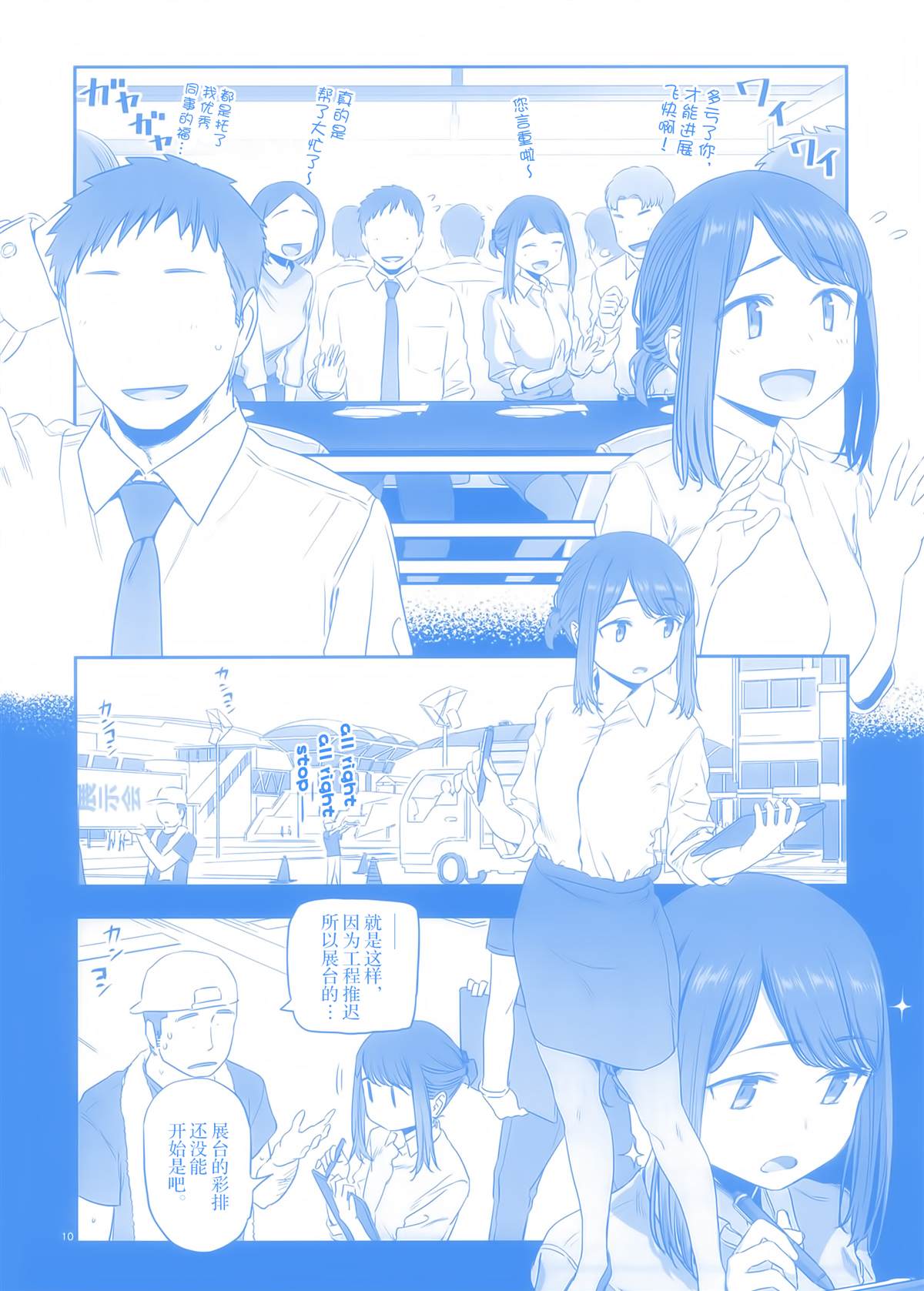 星期一的丰满比村合作本在线观看 - 第8张
