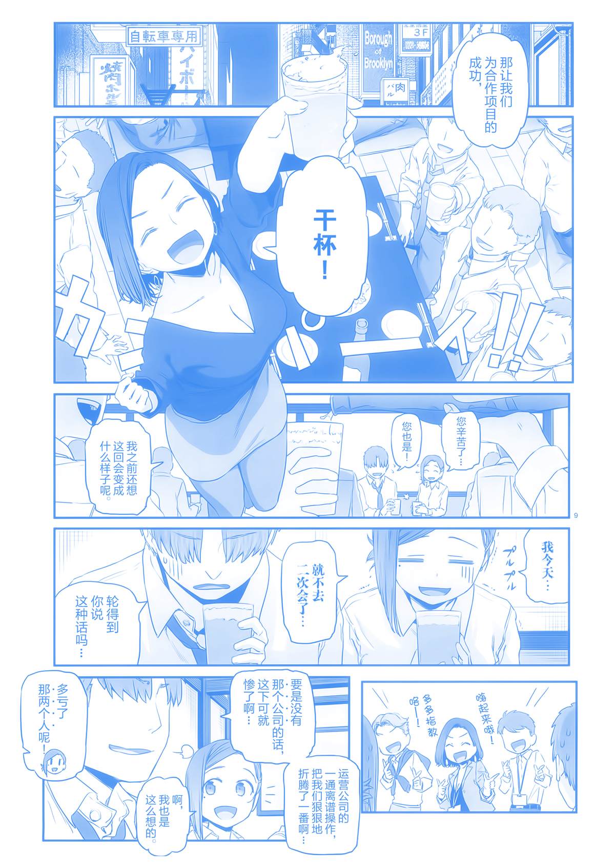 星期一的丰满比村合作本在线观看 - 第7张
