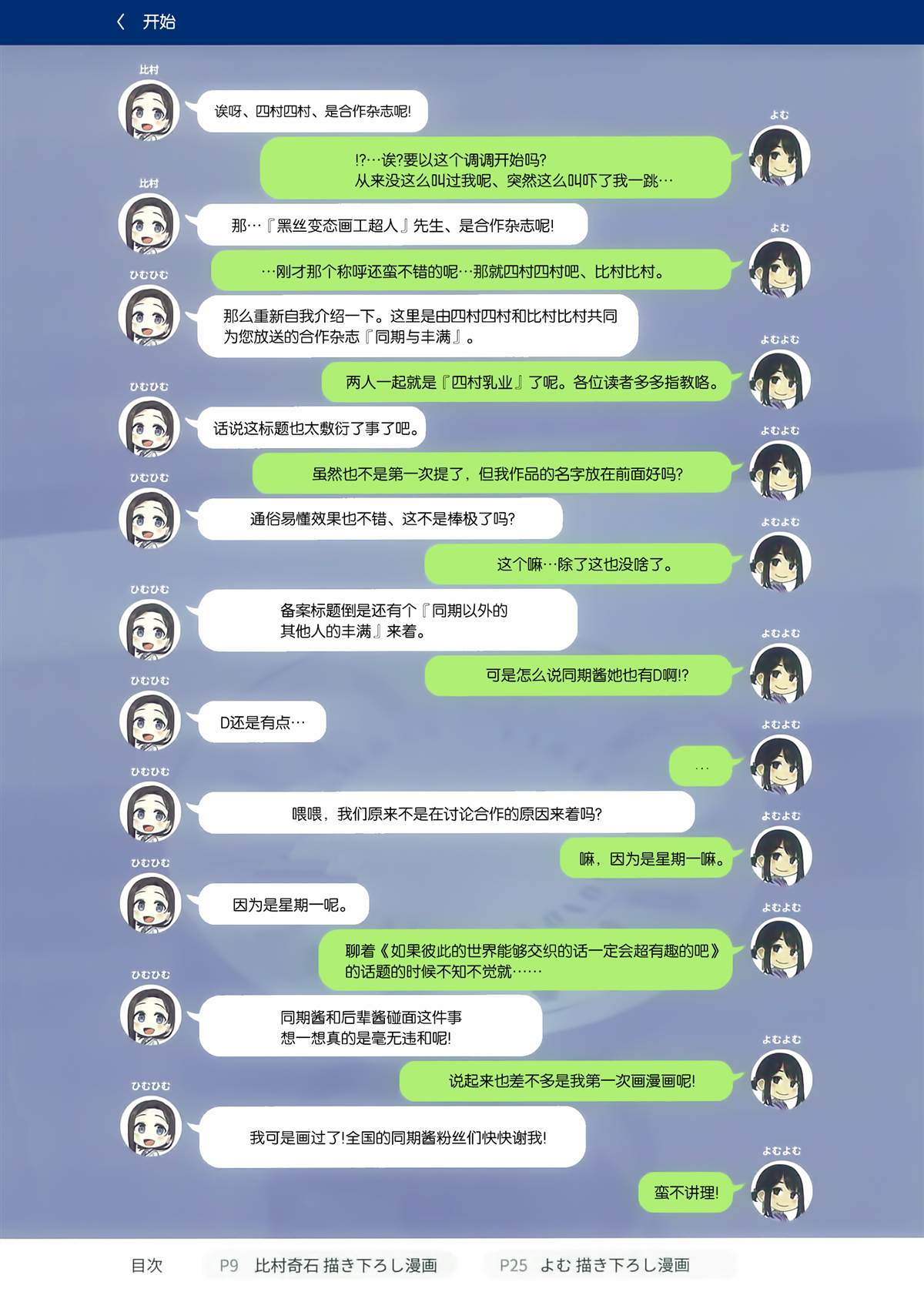 星期一的丰满比村合作本在线观看 - 第6张