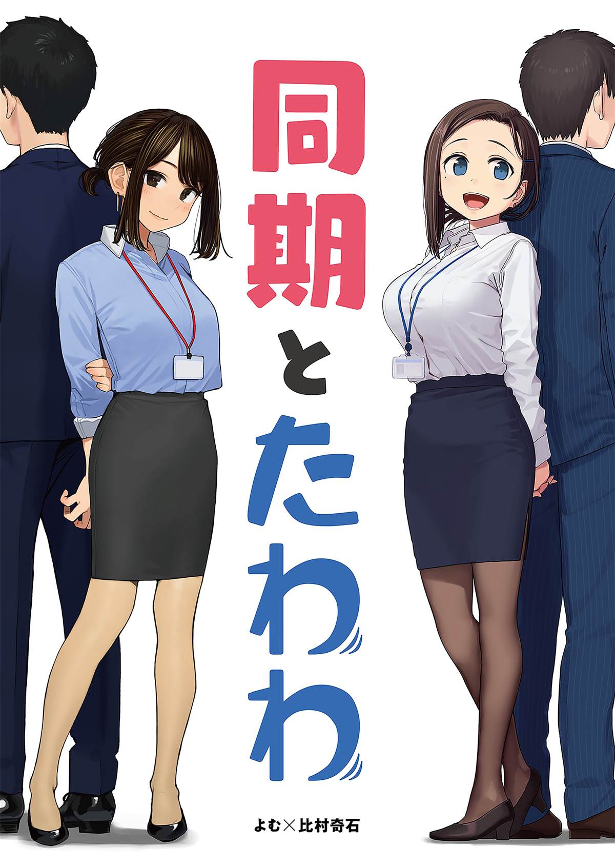星期一的丰满比村合作本在线观看 - 第1张