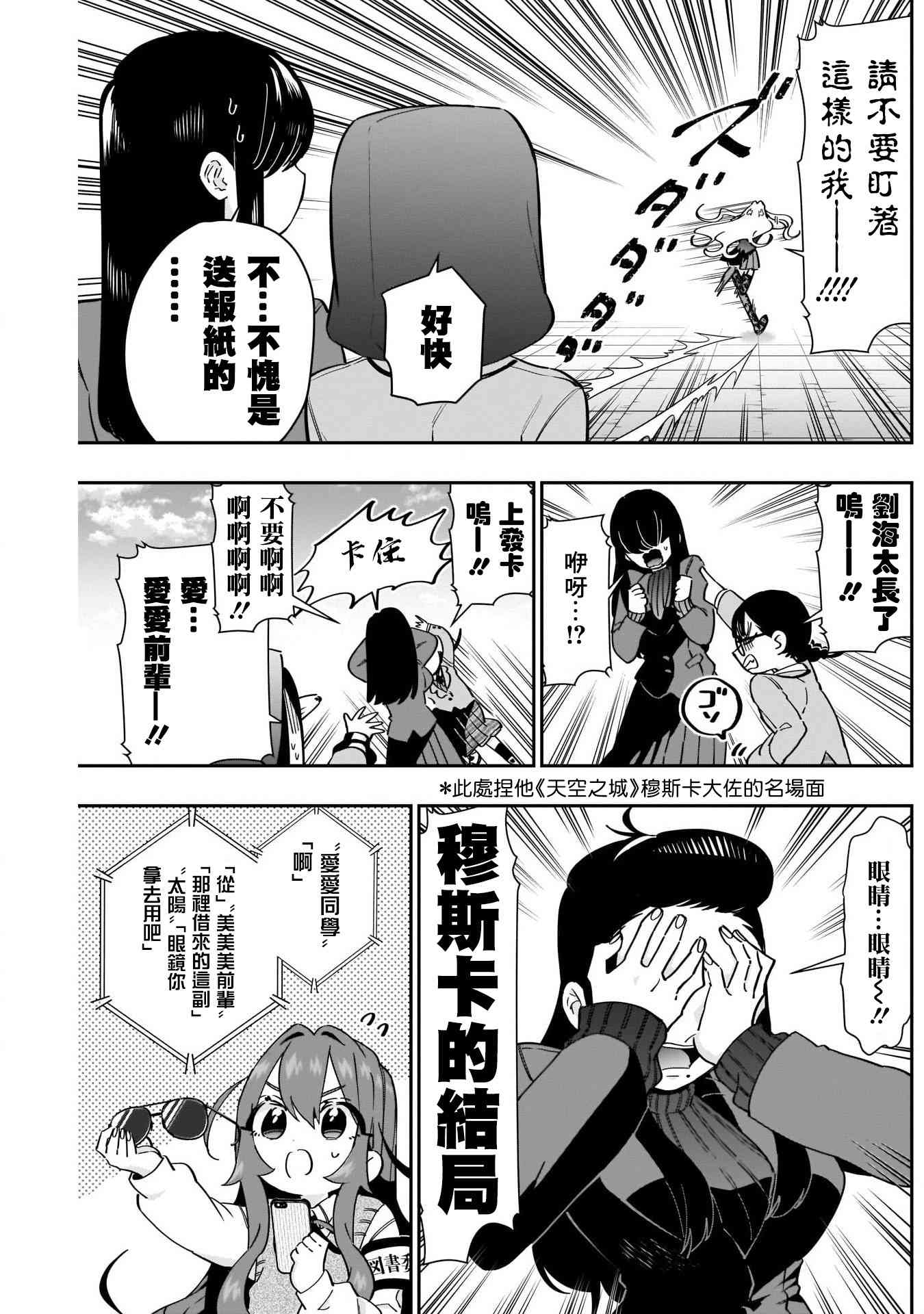 超超超超喜欢你的一百个女孩子52话在线观看 - 第6张