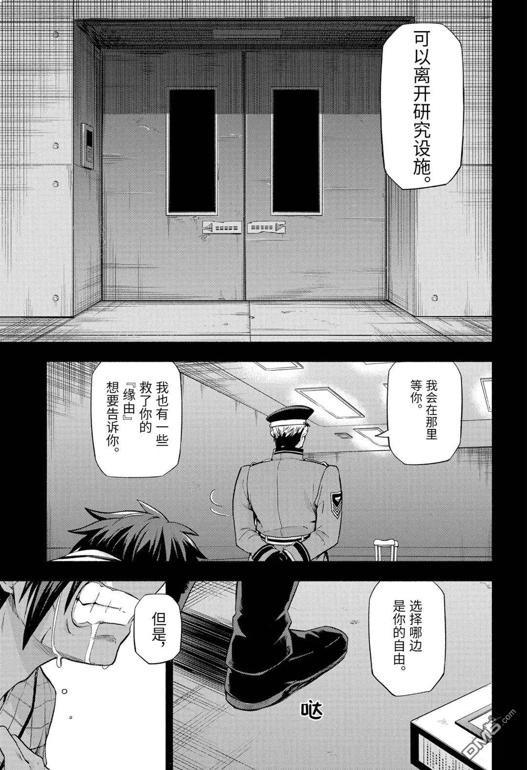 无能的奈奈第54话 试看版在线观看 - 第16张