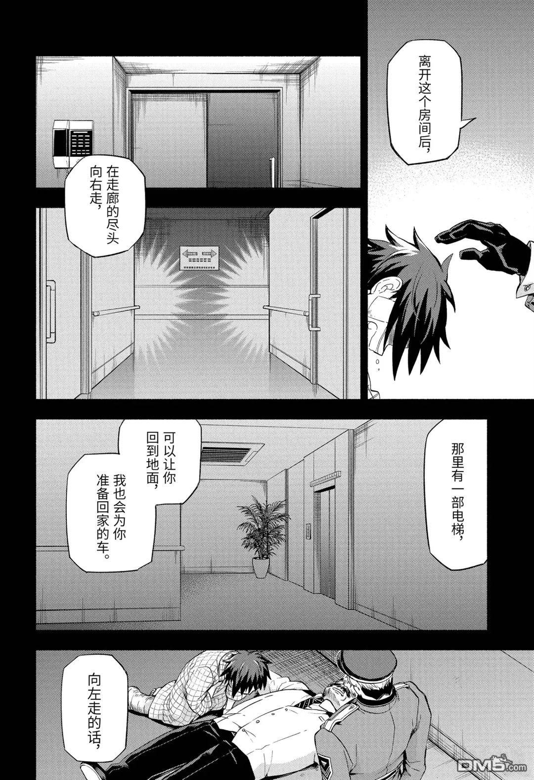 无能的奈奈第54话 试看版在线观看 - 第15张