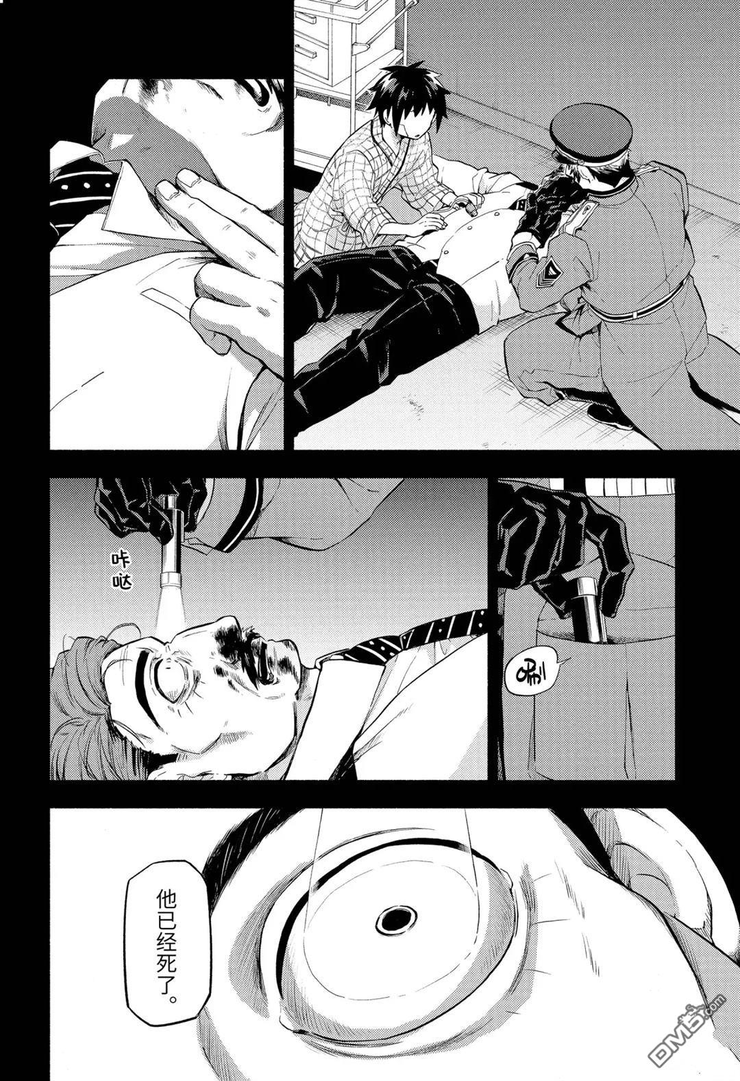无能的奈奈第54话 试看版在线观看 - 第5张