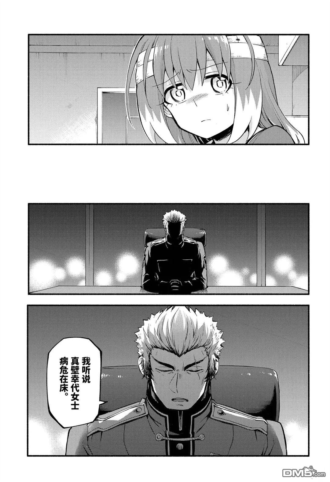 无能的奈奈第55话 试看版在线观看 - 第28张