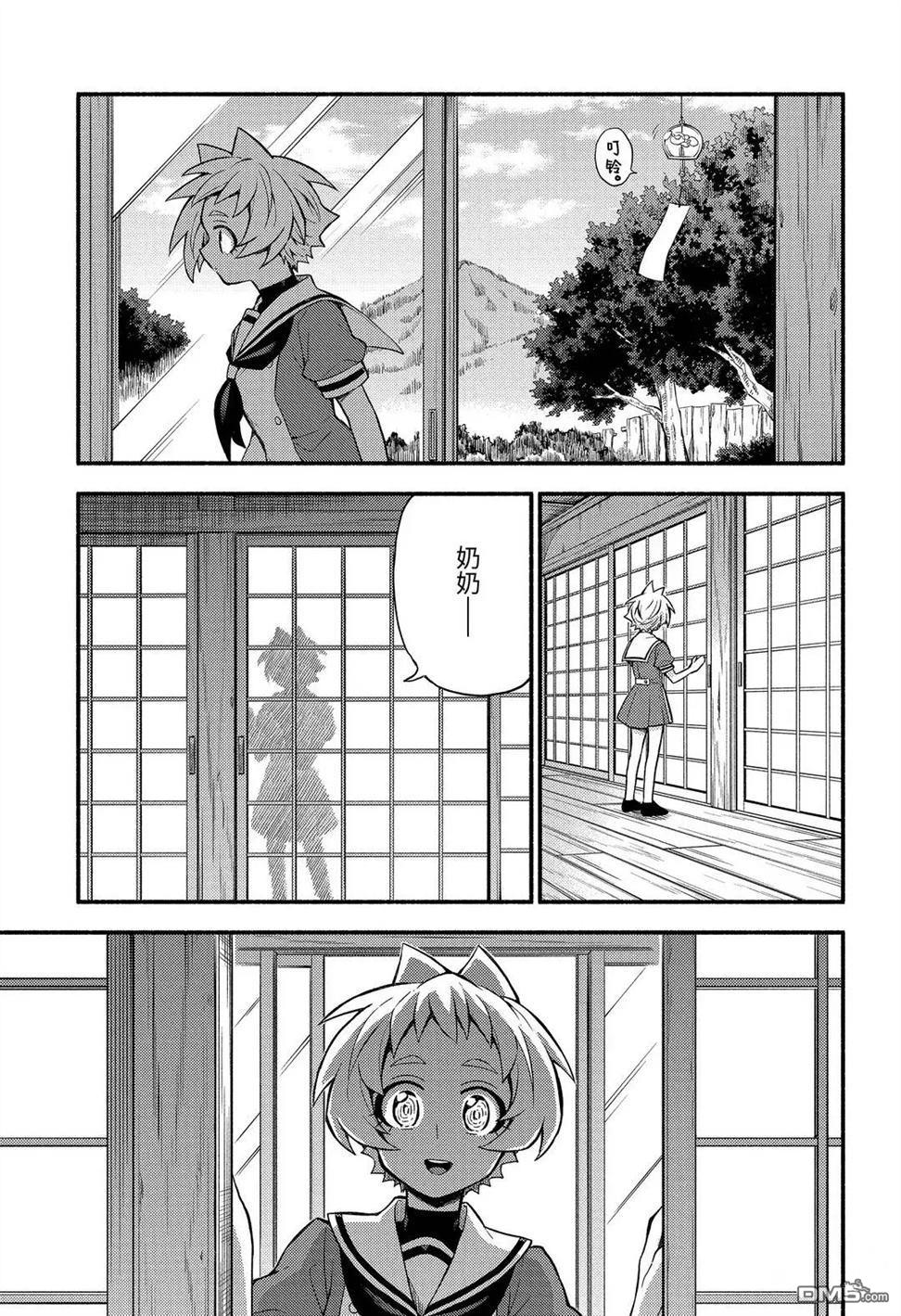 无能的奈奈第57话 试看版在线观看 - 第21张