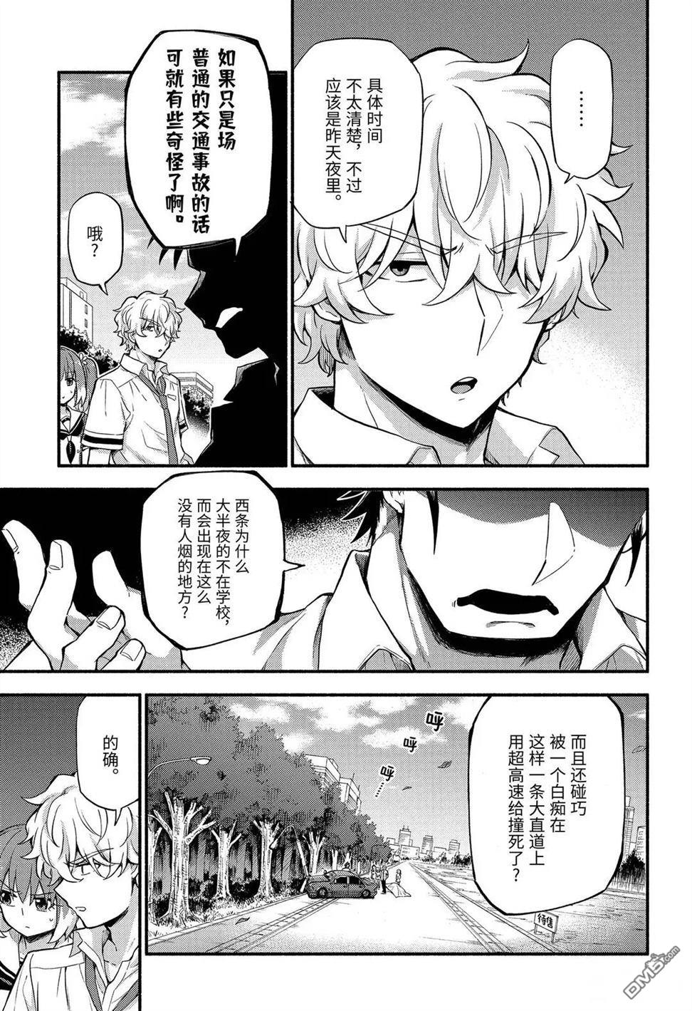 无能的奈奈第57话 试看版在线观看 - 第7张