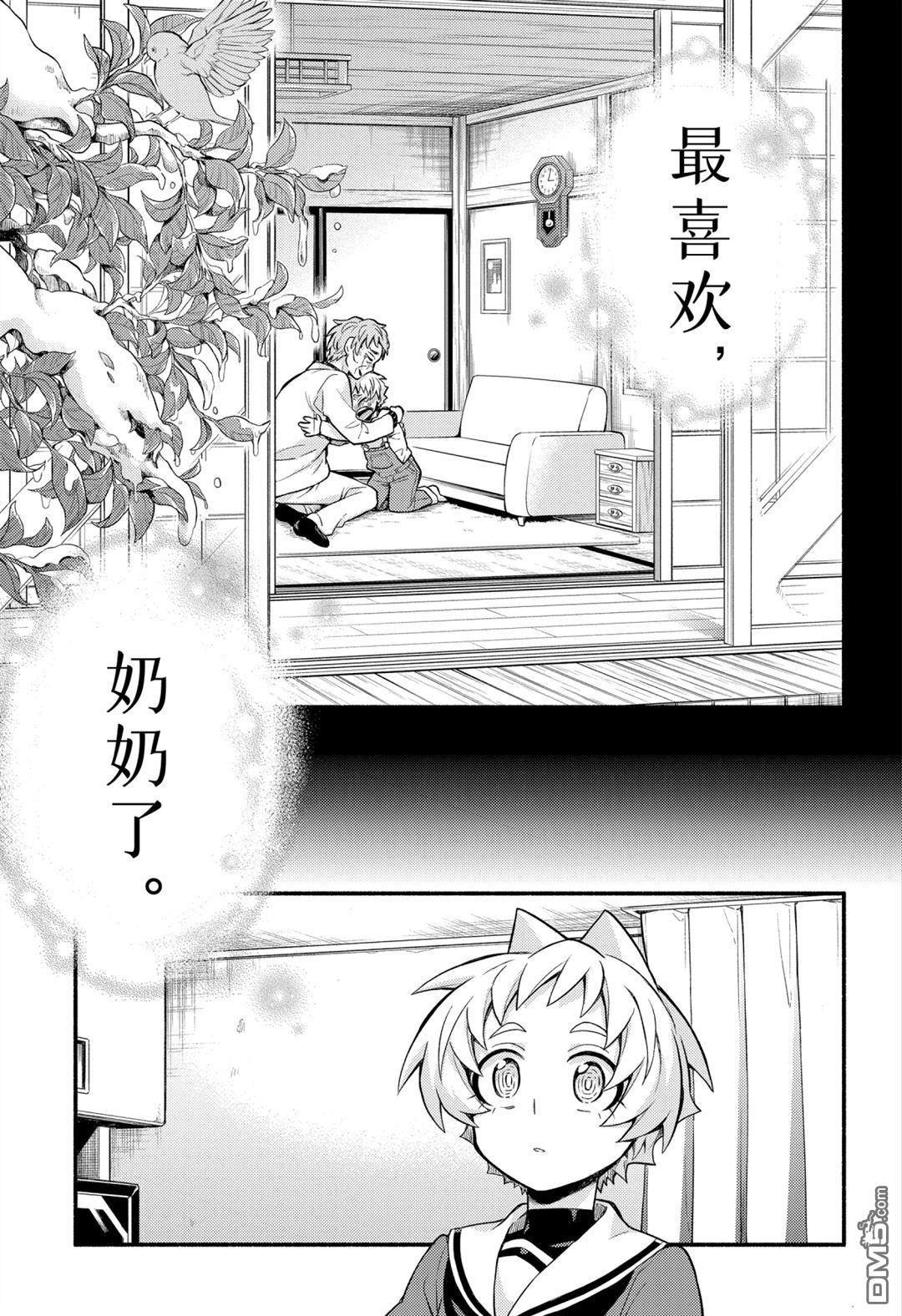 无能的奈奈第58话 试看版在线观看 - 第31张