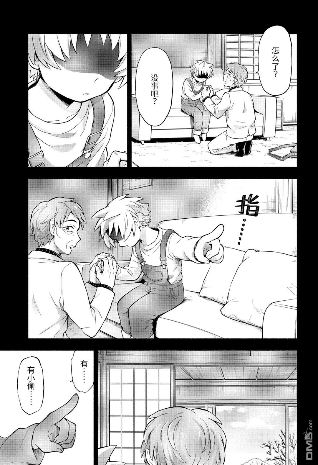 无能的奈奈第58话 试看版在线观看 - 第25张