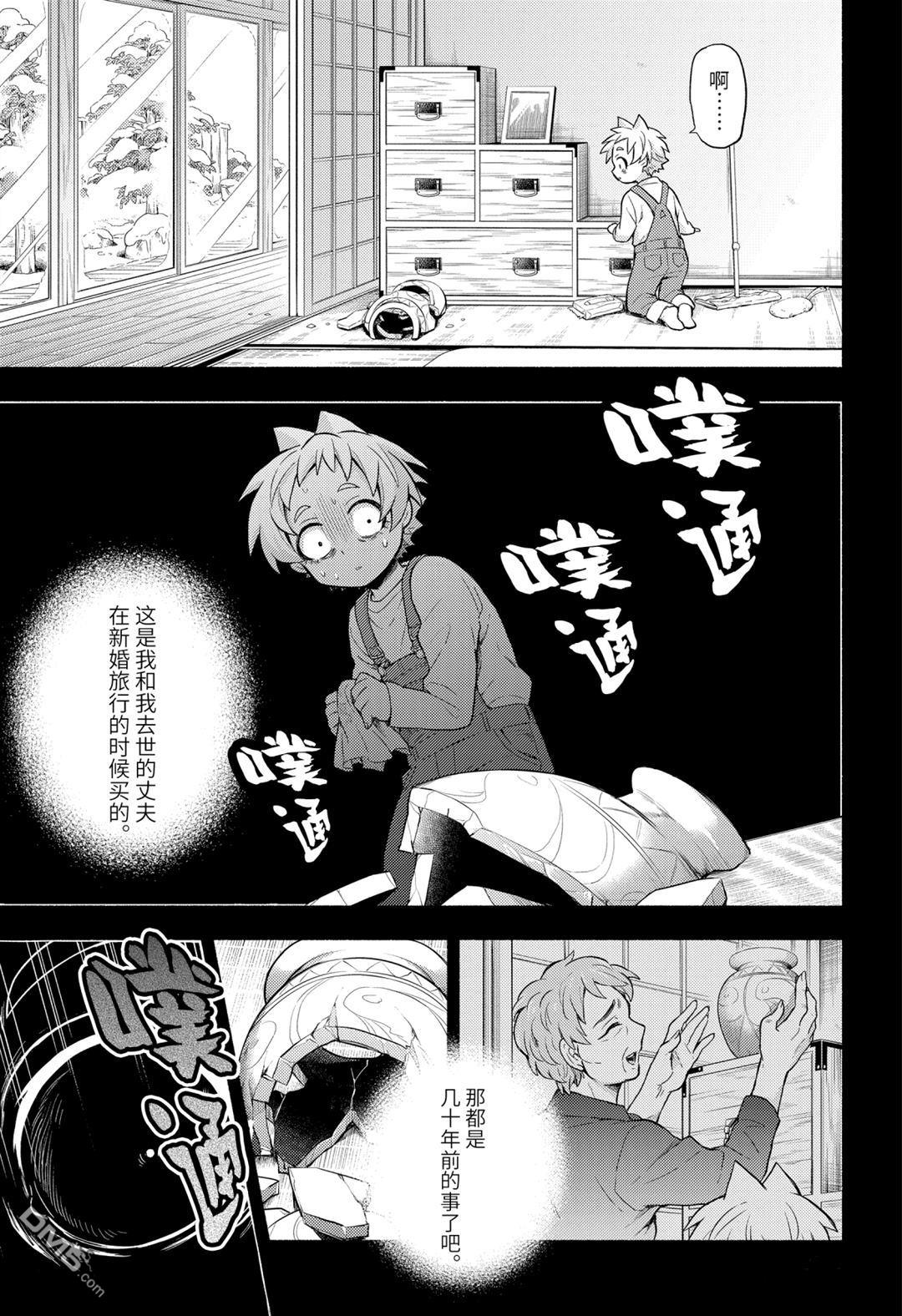 无能的奈奈第58话 试看版在线观看 - 第23张