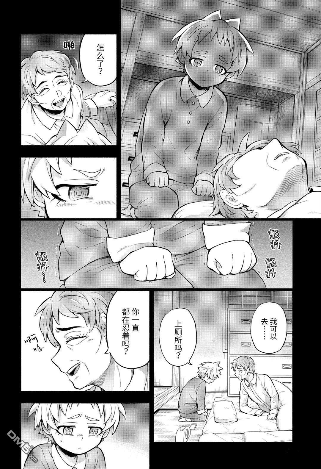 无能的奈奈第58话 试看版在线观看 - 第14张