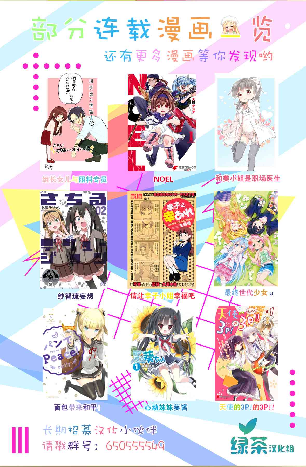 那是幽灵搞的鬼18.5话在线观看 - 第4张