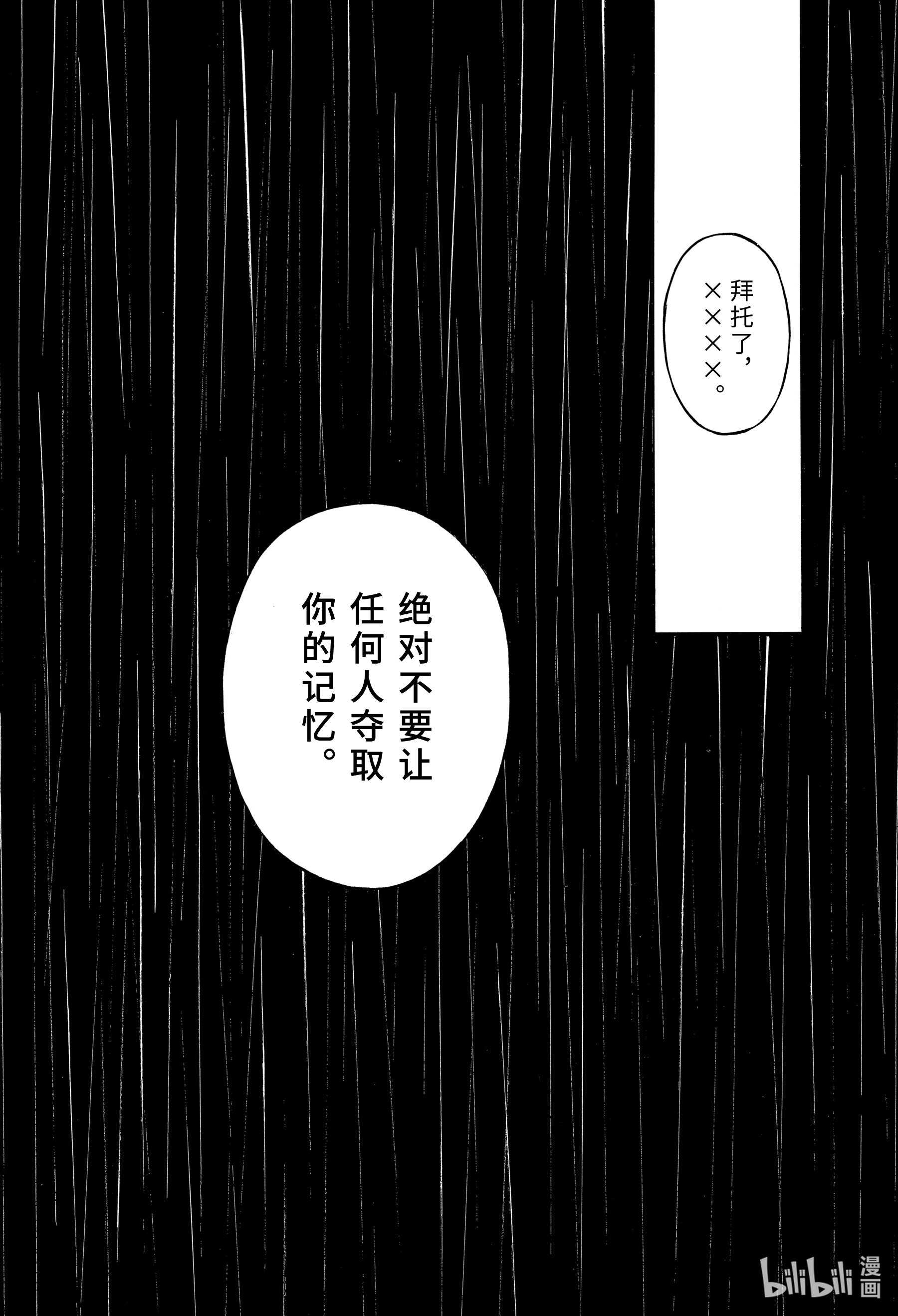 瓦尼塔斯的手记50在线观看 - 第25张