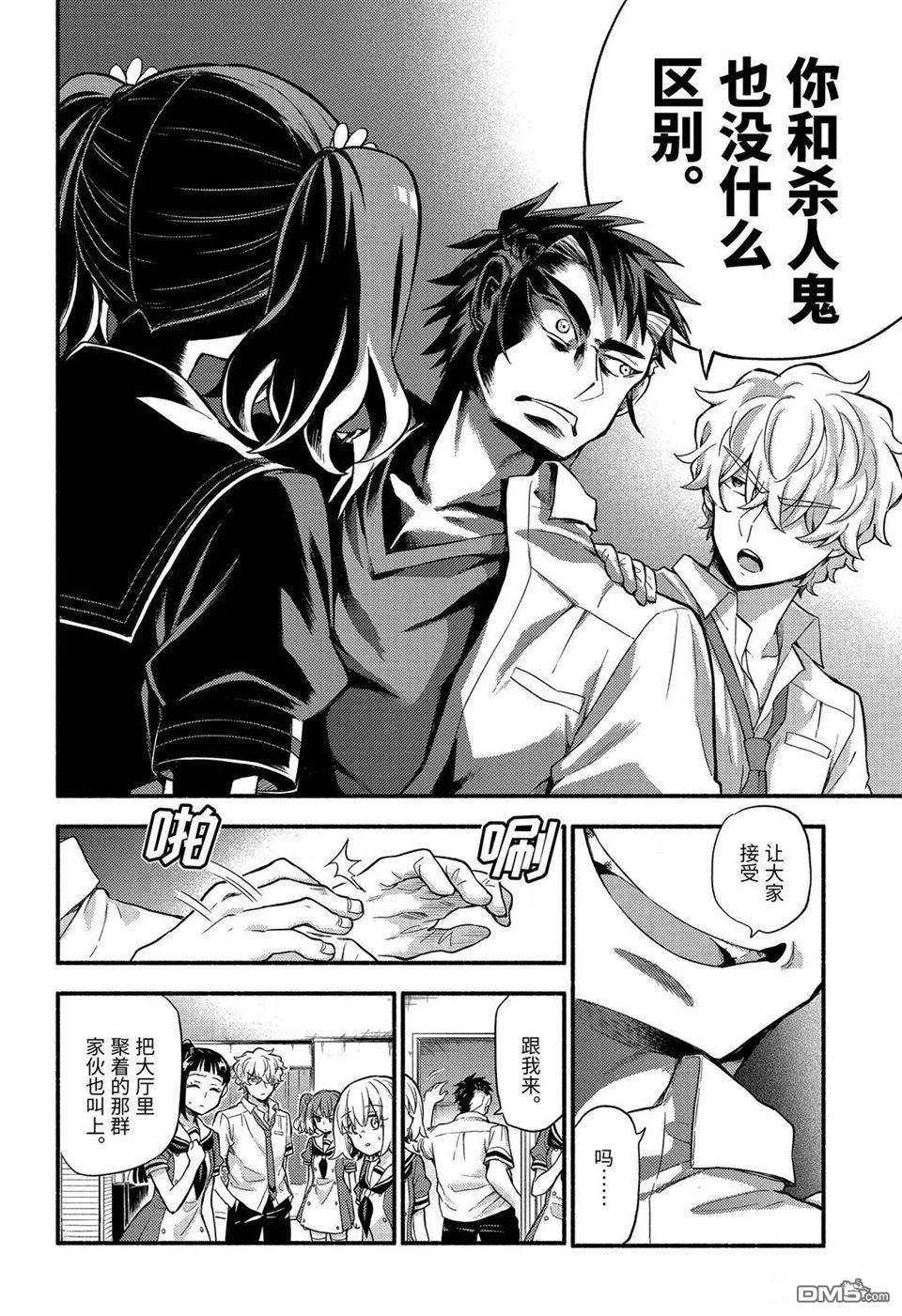 无能的奈奈第59话 试看版在线观看 - 第22张