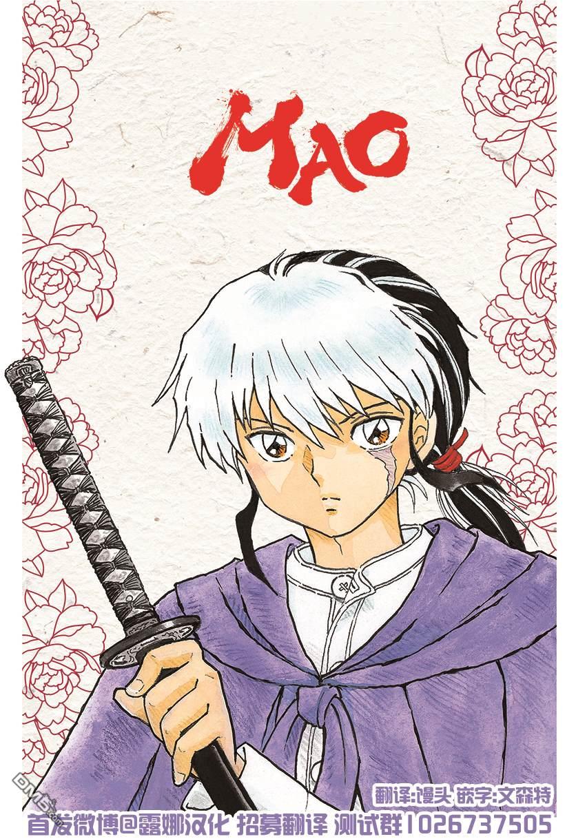 摩绪第86话 针的痕迹在线观看 - 第2张