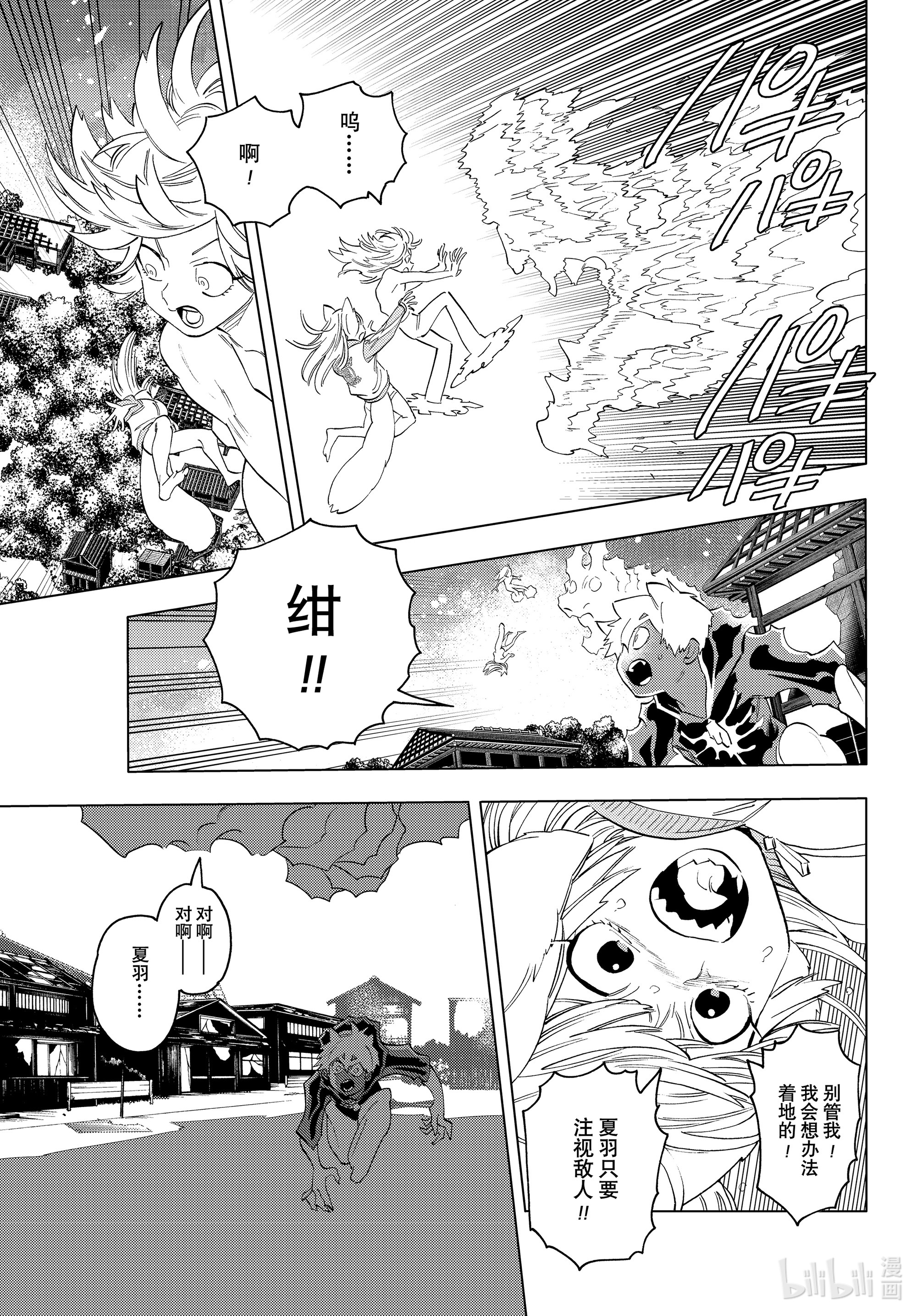 怪物事变53在线观看 - 第21张