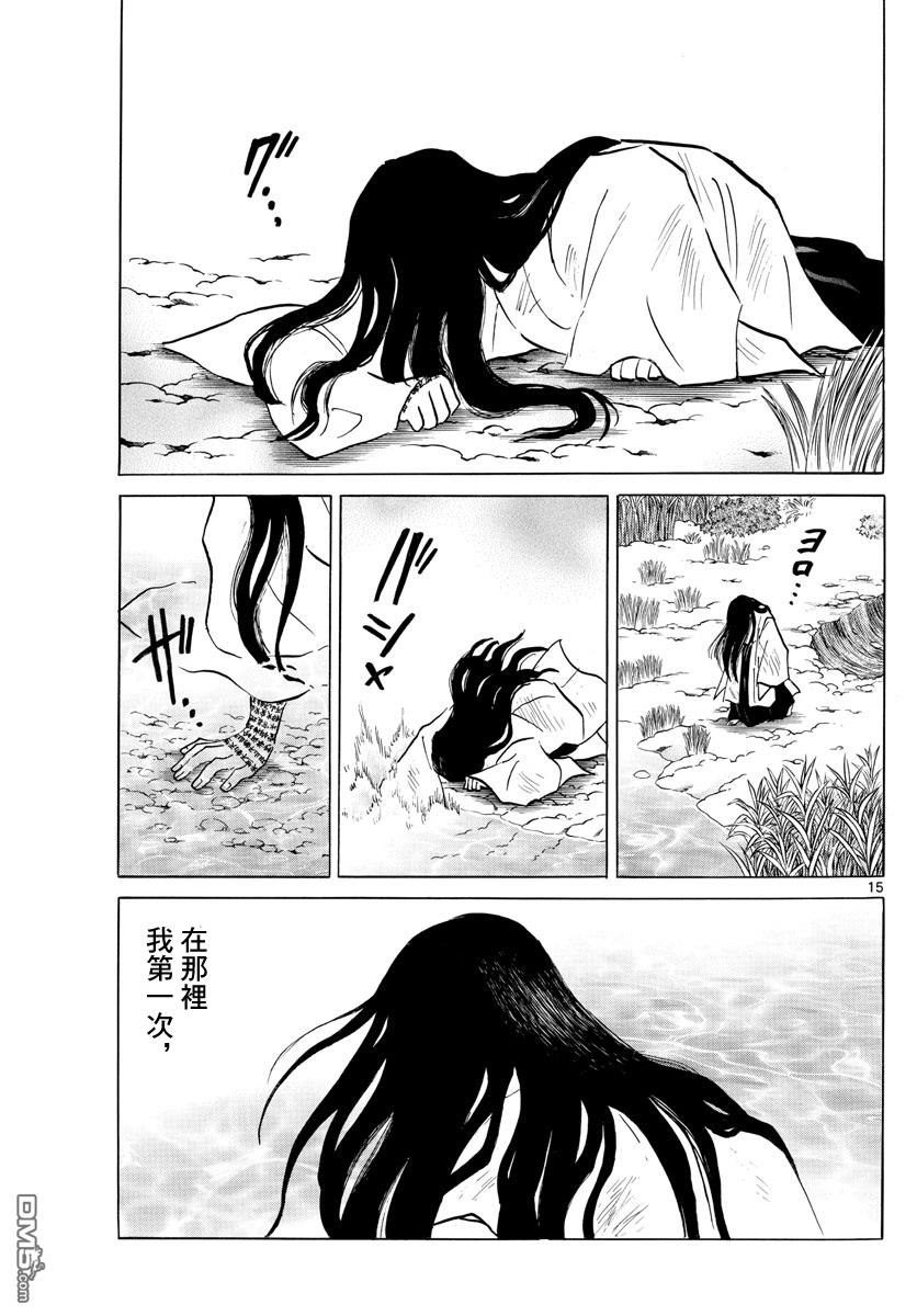 摩绪第88话 幽罗子的世界在线观看 - 第16张