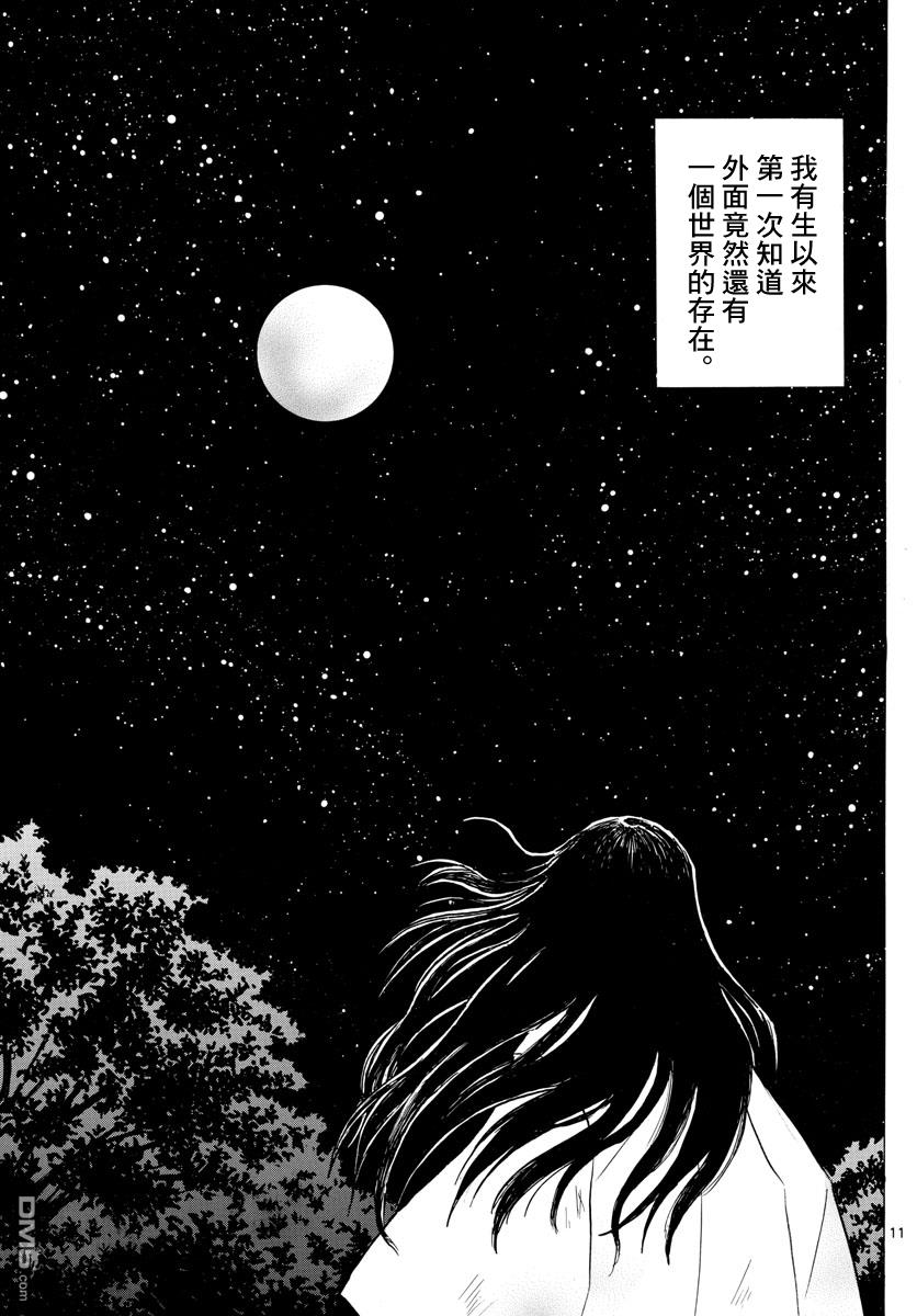 摩绪第88话 幽罗子的世界在线观看 - 第12张