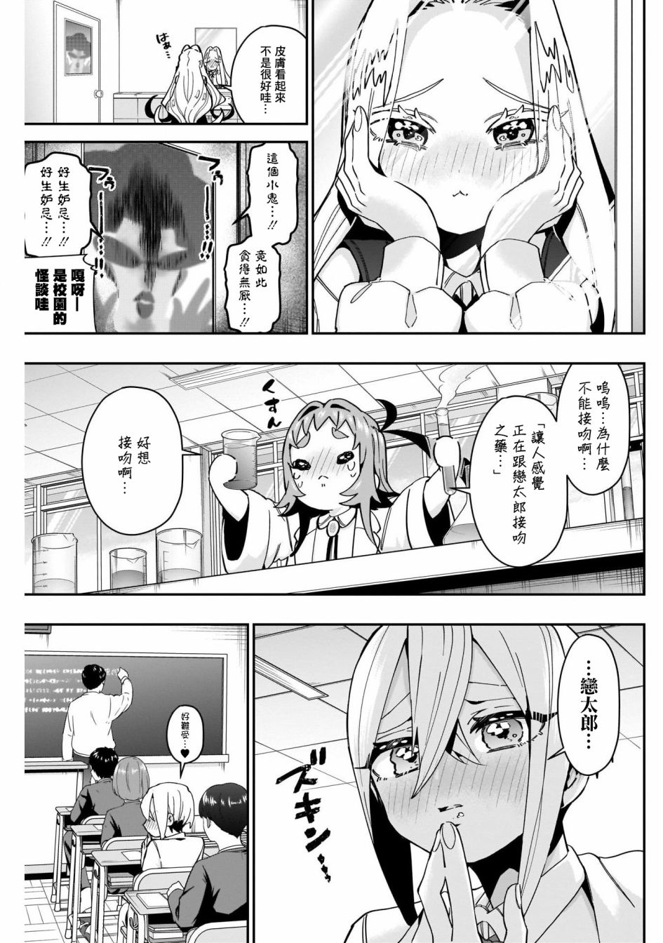 超超超超喜欢你的一百个女孩子54话在线观看 - 第7张