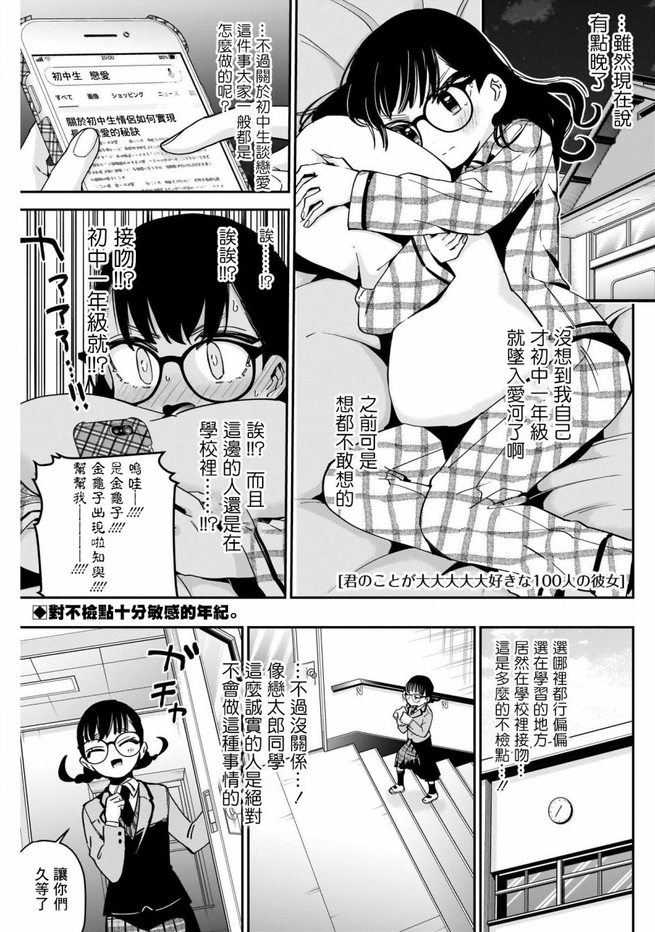 超超超超喜欢你的一百个女孩子54话在线观看 - 第1张