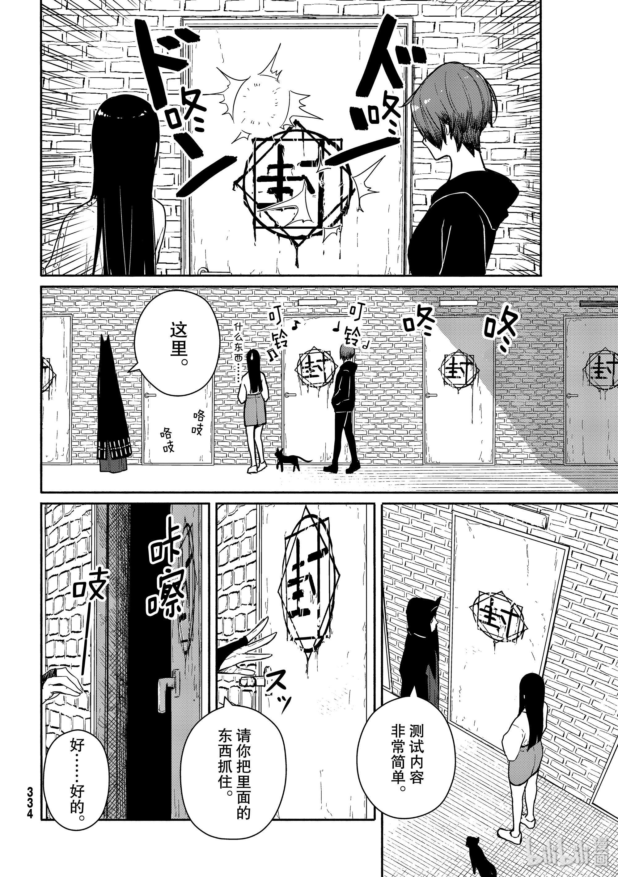 飞翔的魔女56 魔女协会弘前支部在线观看 - 第18张