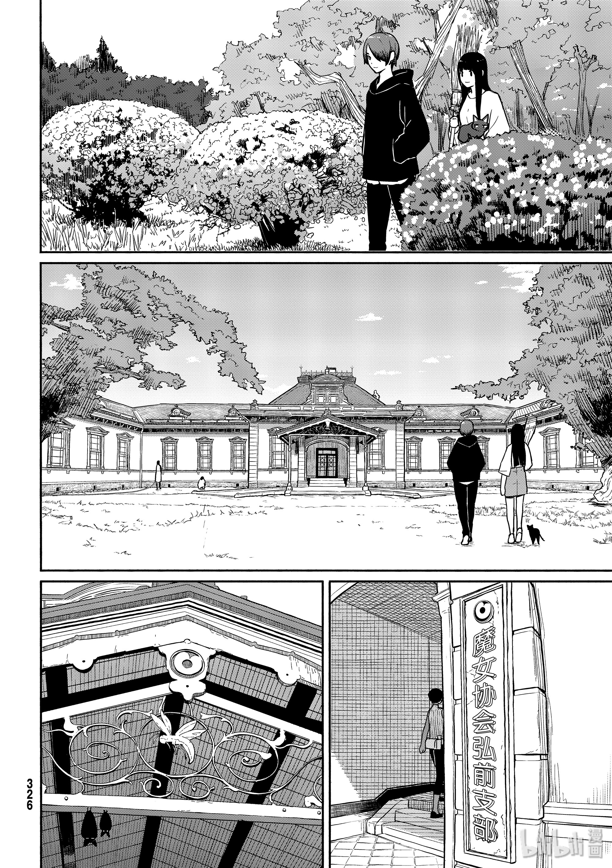 飞翔的魔女56 魔女协会弘前支部在线观看 - 第10张
