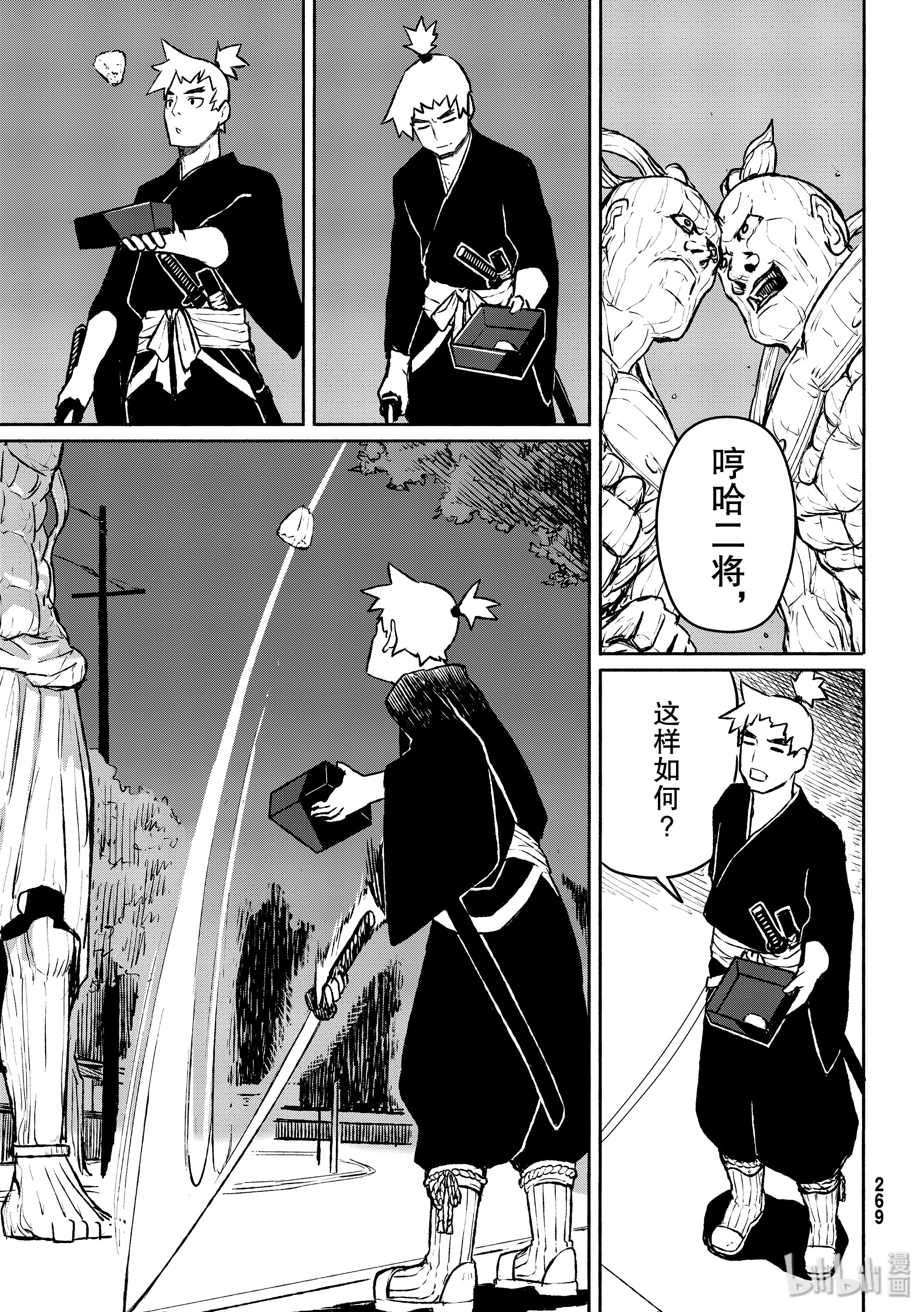 飞翔的魔女54 哼哈二将是老饕在线观看 - 第25张