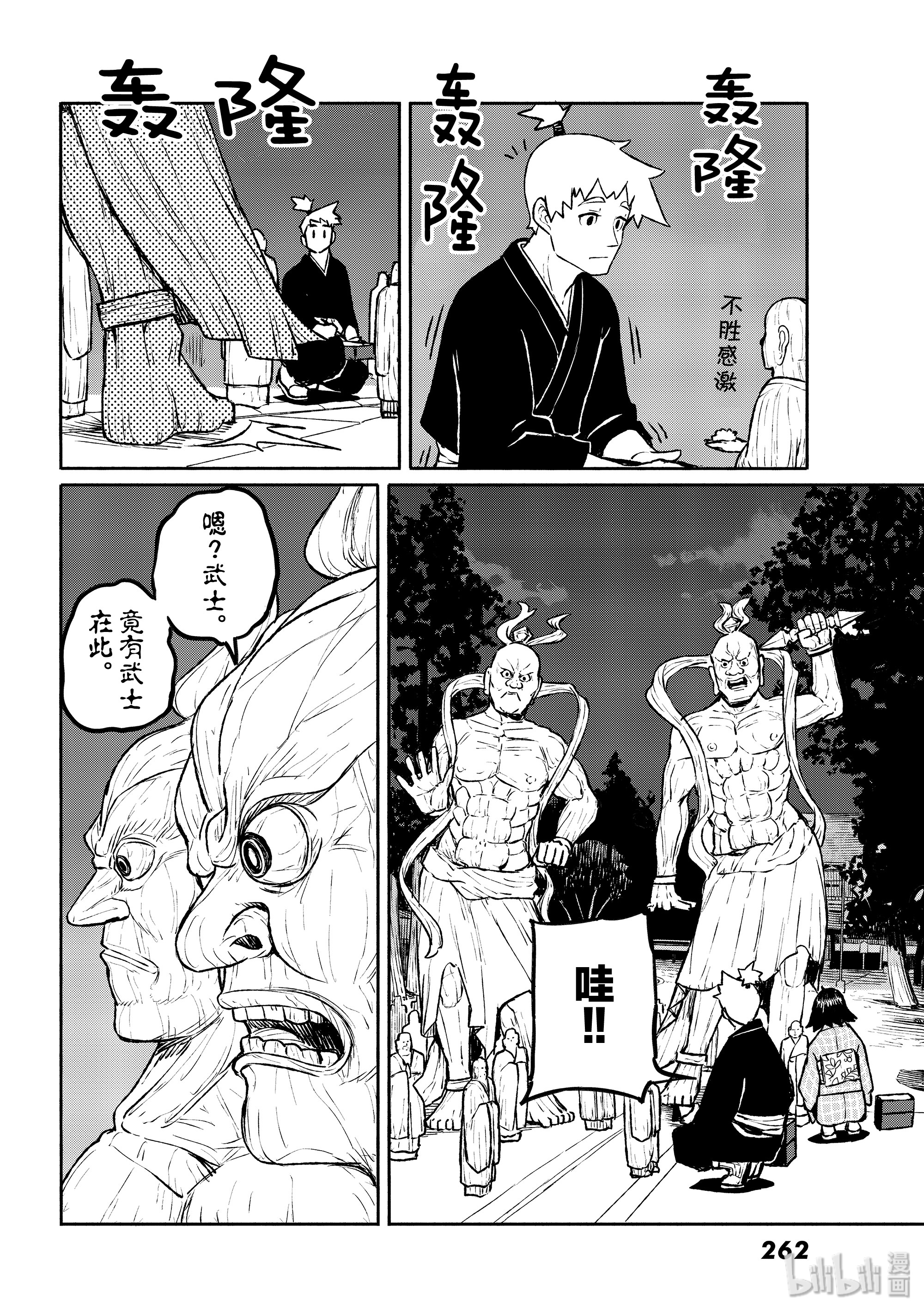 飞翔的魔女54 哼哈二将是老饕在线观看 - 第18张