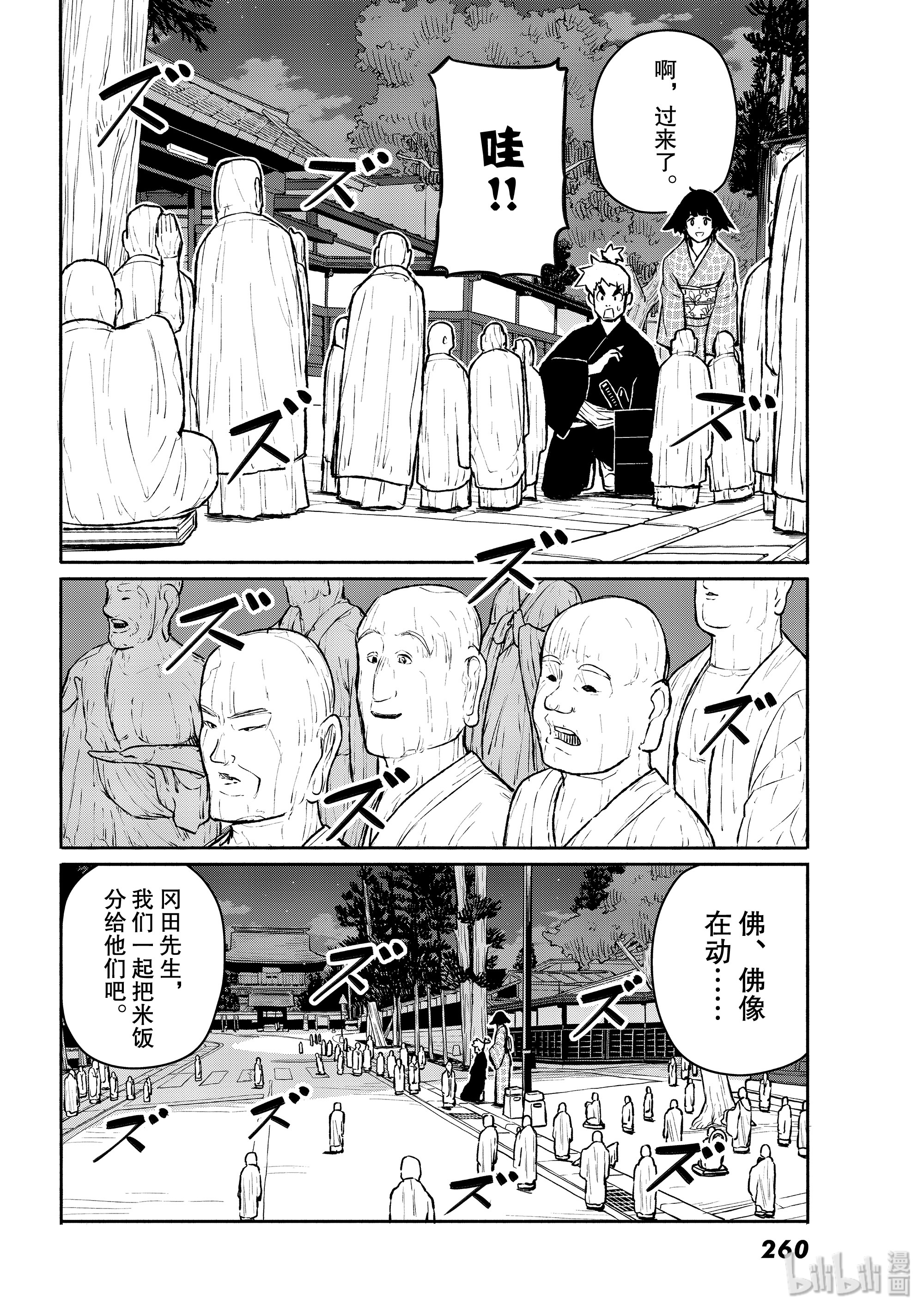 飞翔的魔女54 哼哈二将是老饕在线观看 - 第16张