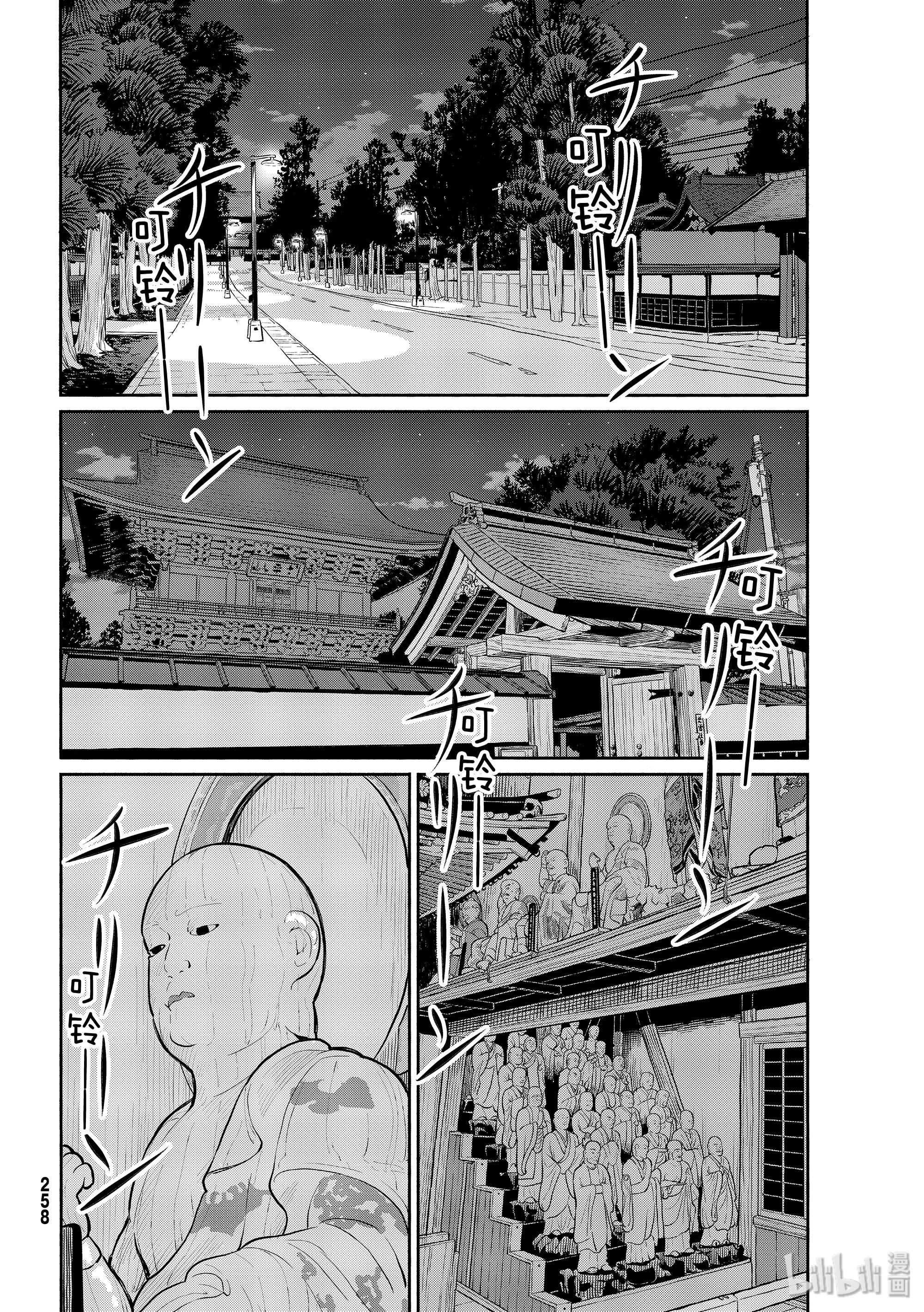 飞翔的魔女54 哼哈二将是老饕在线观看 - 第14张