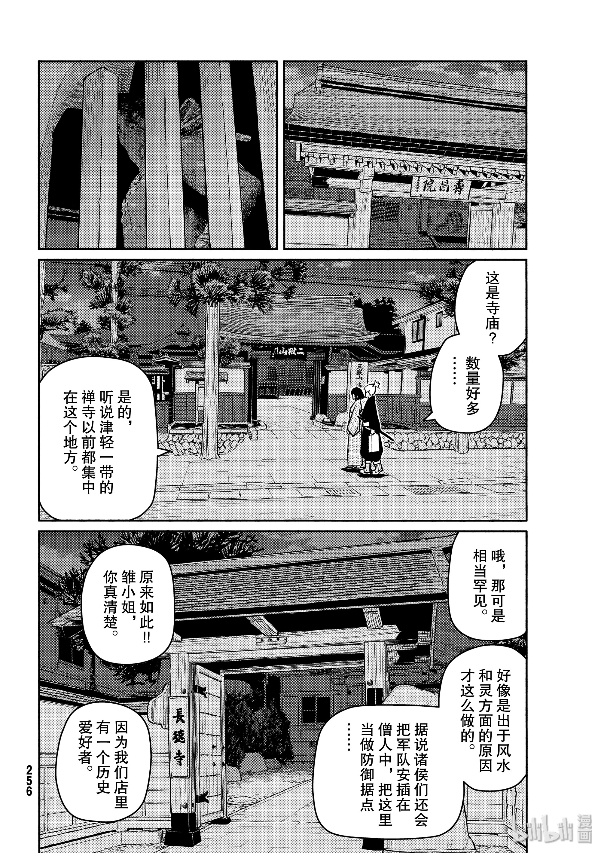 飞翔的魔女54 哼哈二将是老饕在线观看 - 第12张