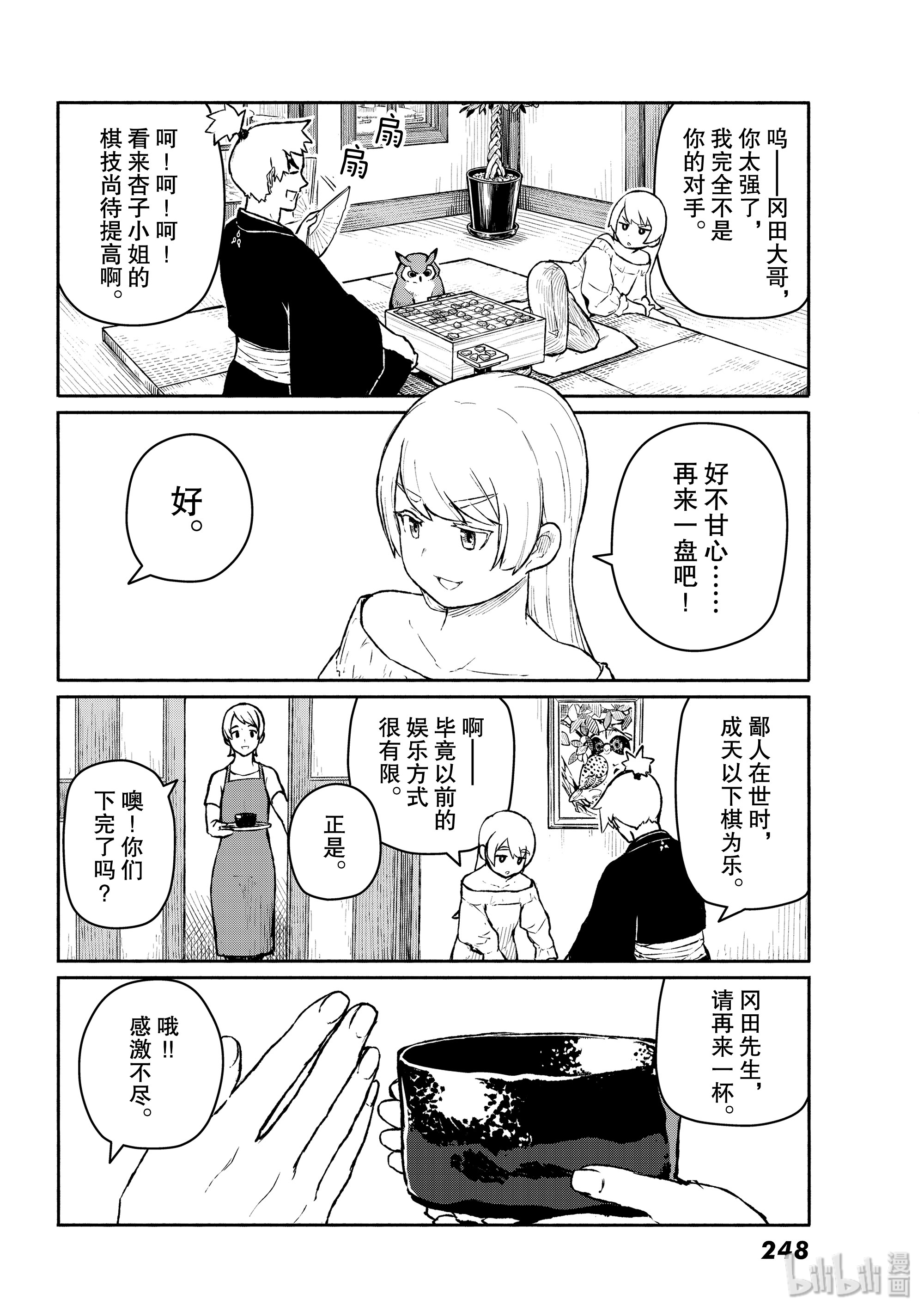 飞翔的魔女54 哼哈二将是老饕在线观看 - 第4张