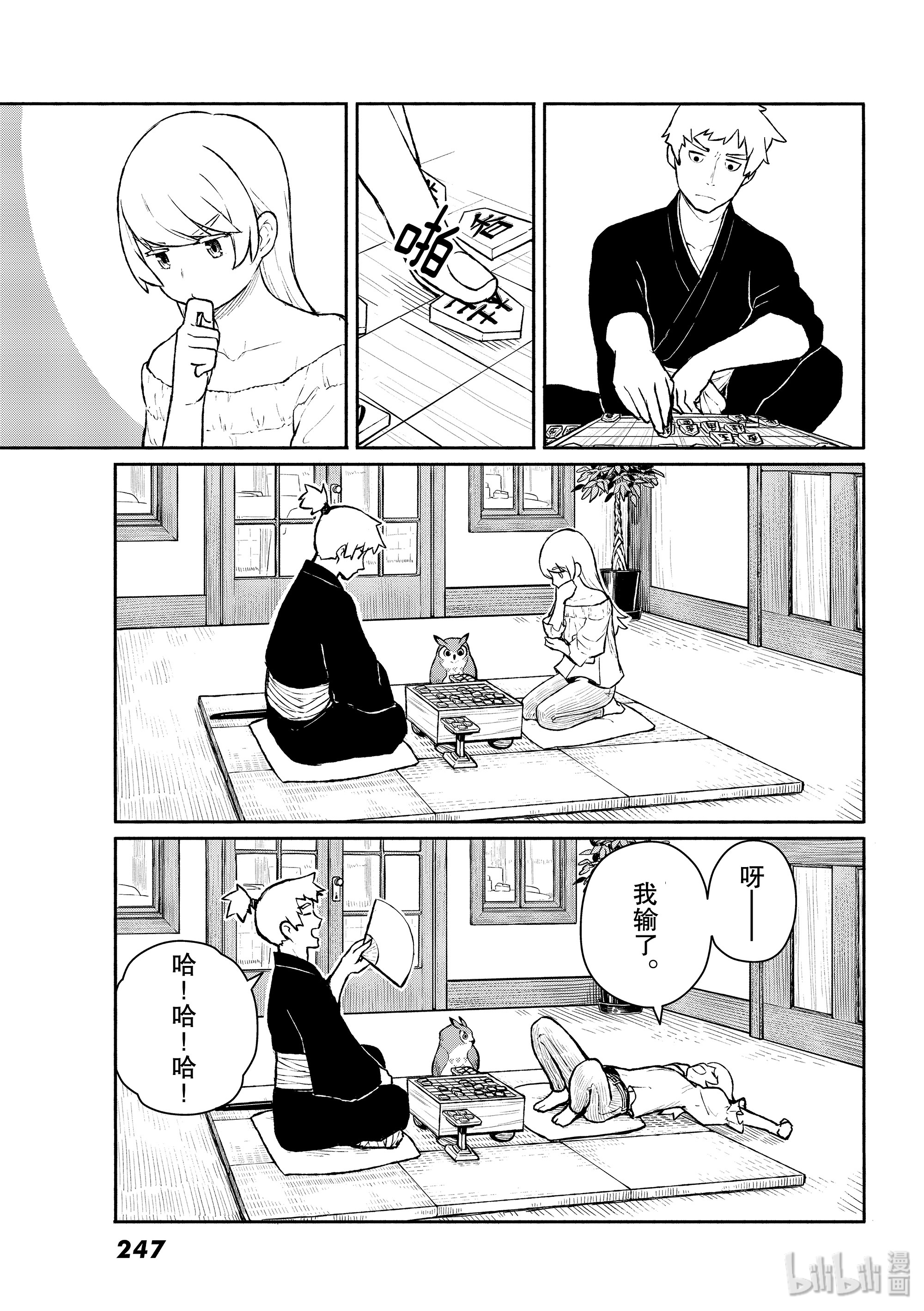 飞翔的魔女54 哼哈二将是老饕在线观看 - 第3张