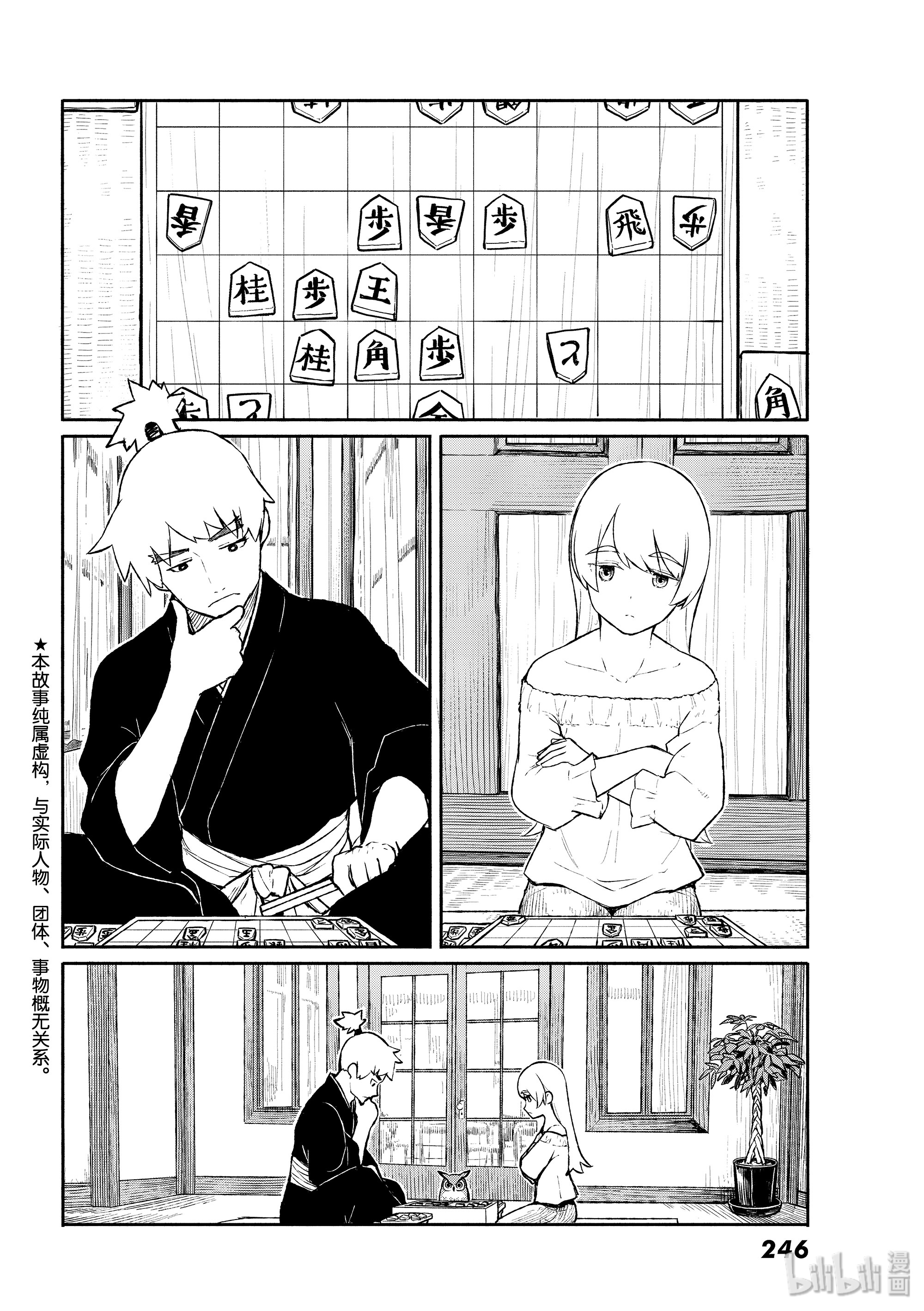 飞翔的魔女54 哼哈二将是老饕在线观看 - 第2张