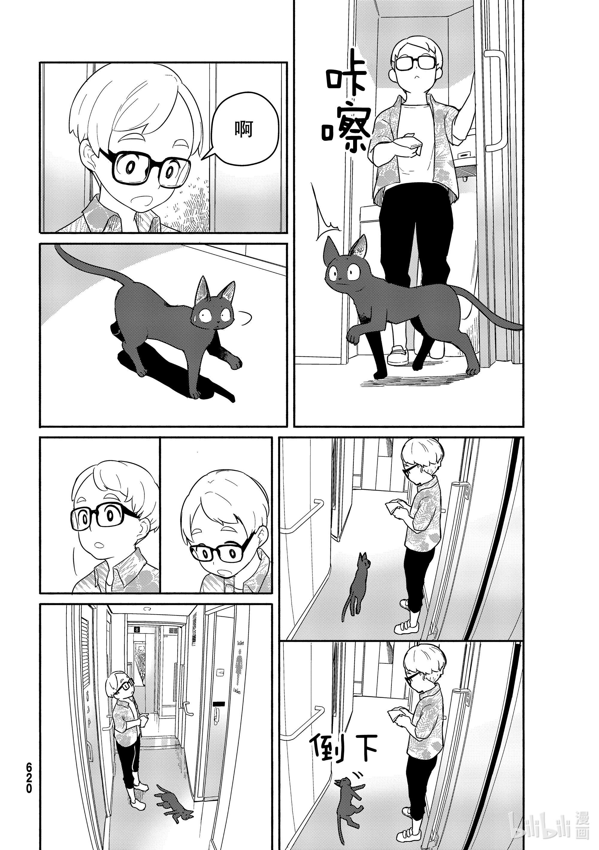 飞翔的魔女57 良猫同行路途短在线观看 - 第20张