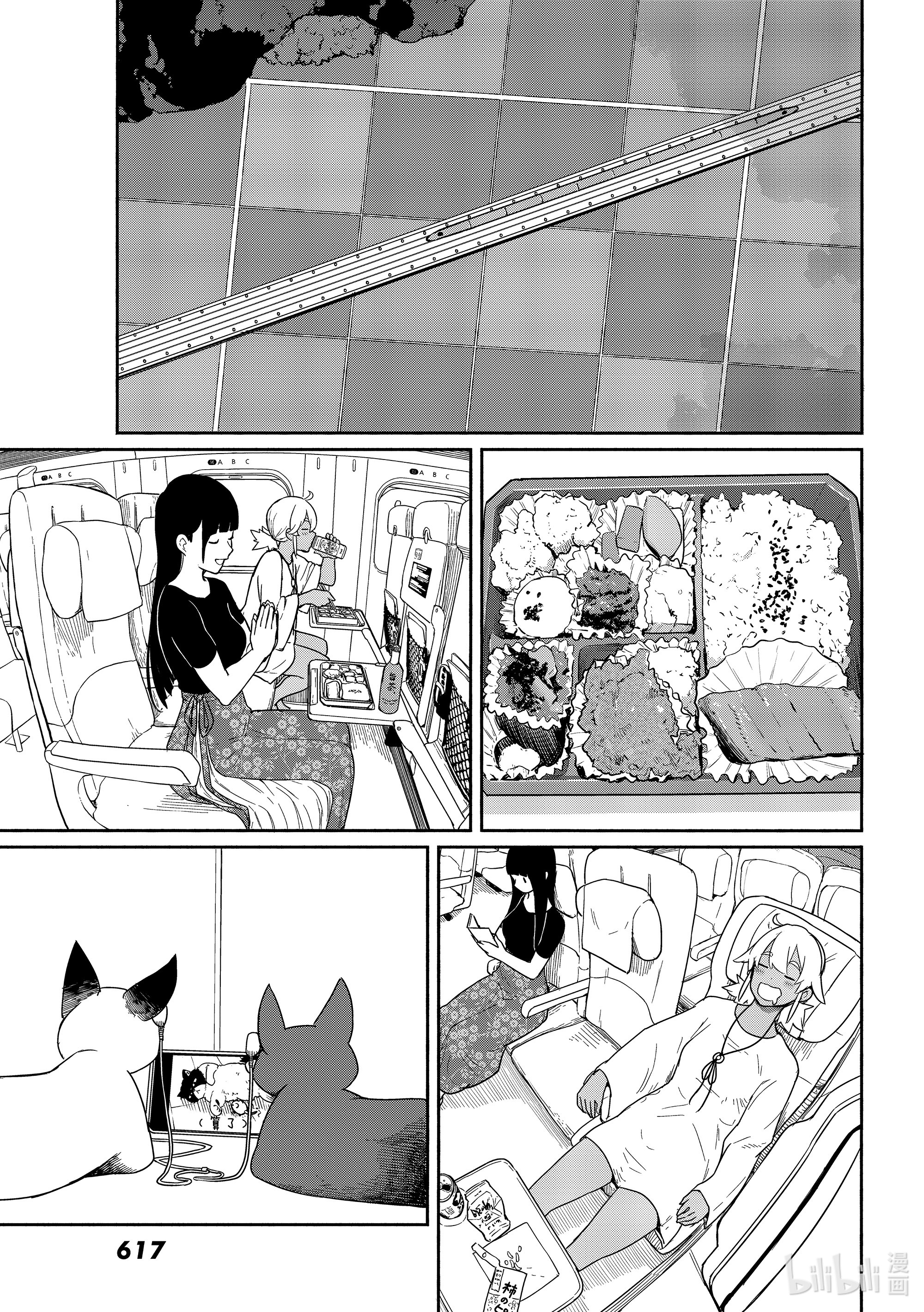 飞翔的魔女57 良猫同行路途短在线观看 - 第17张