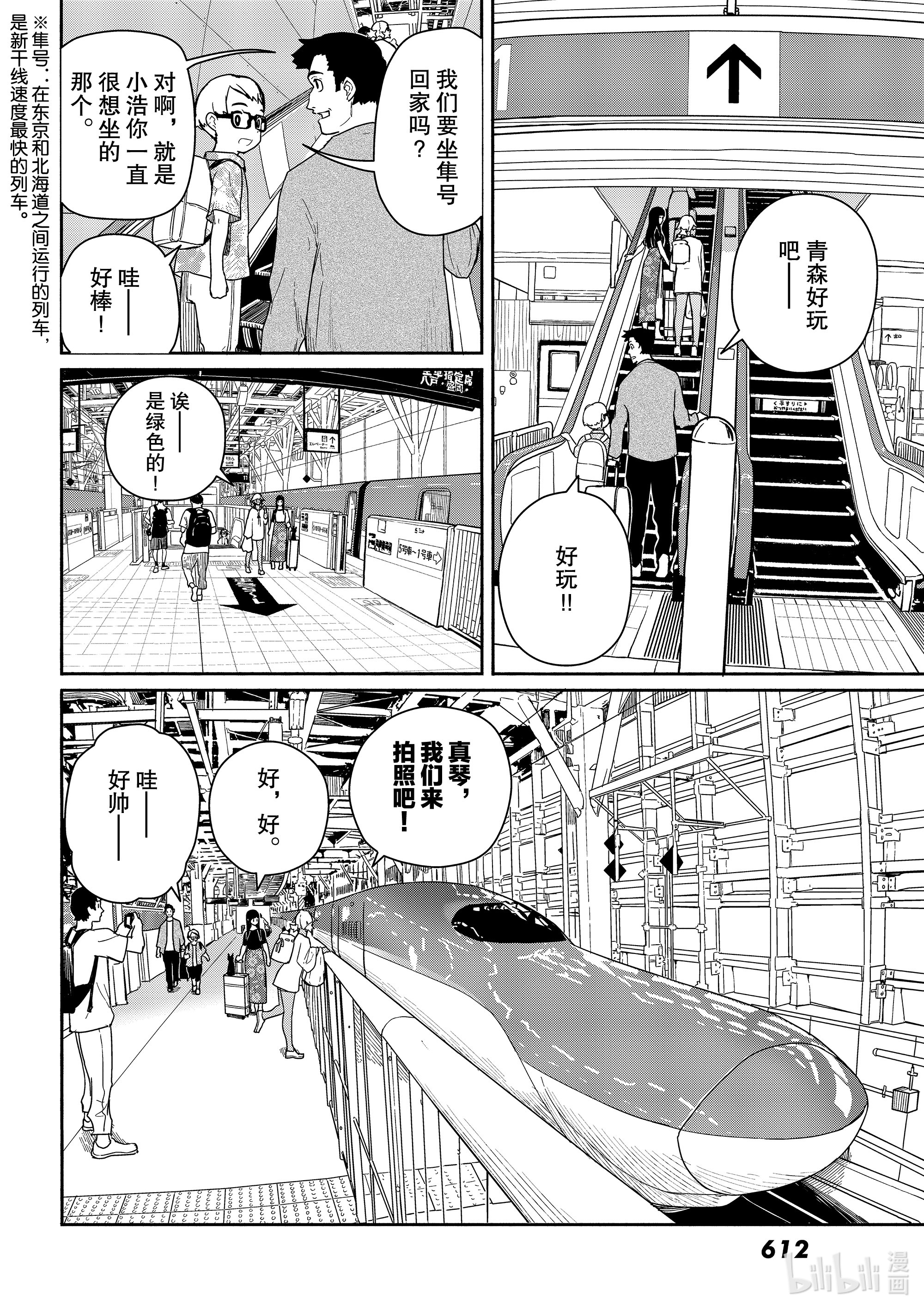 飞翔的魔女57 良猫同行路途短在线观看 - 第12张