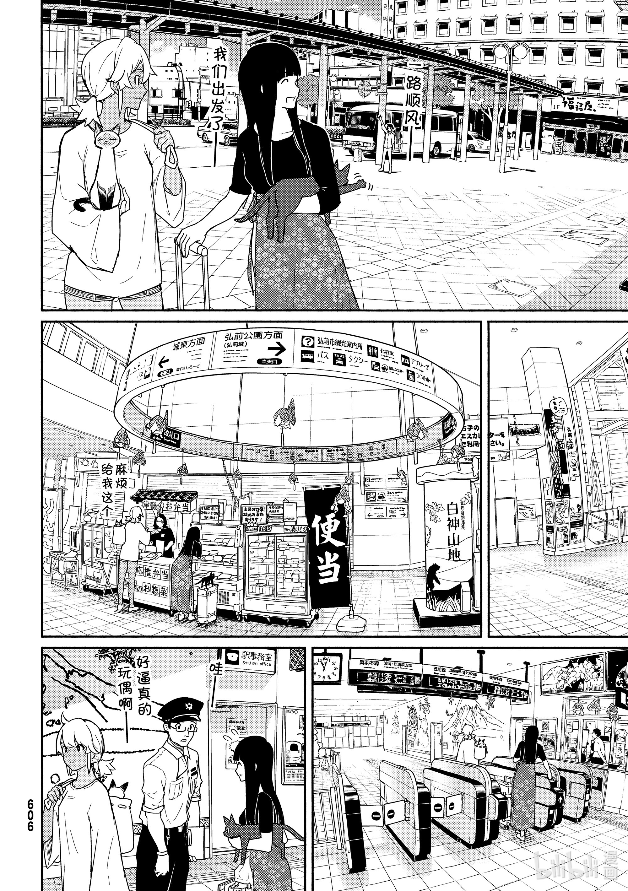 飞翔的魔女57 良猫同行路途短在线观看 - 第6张