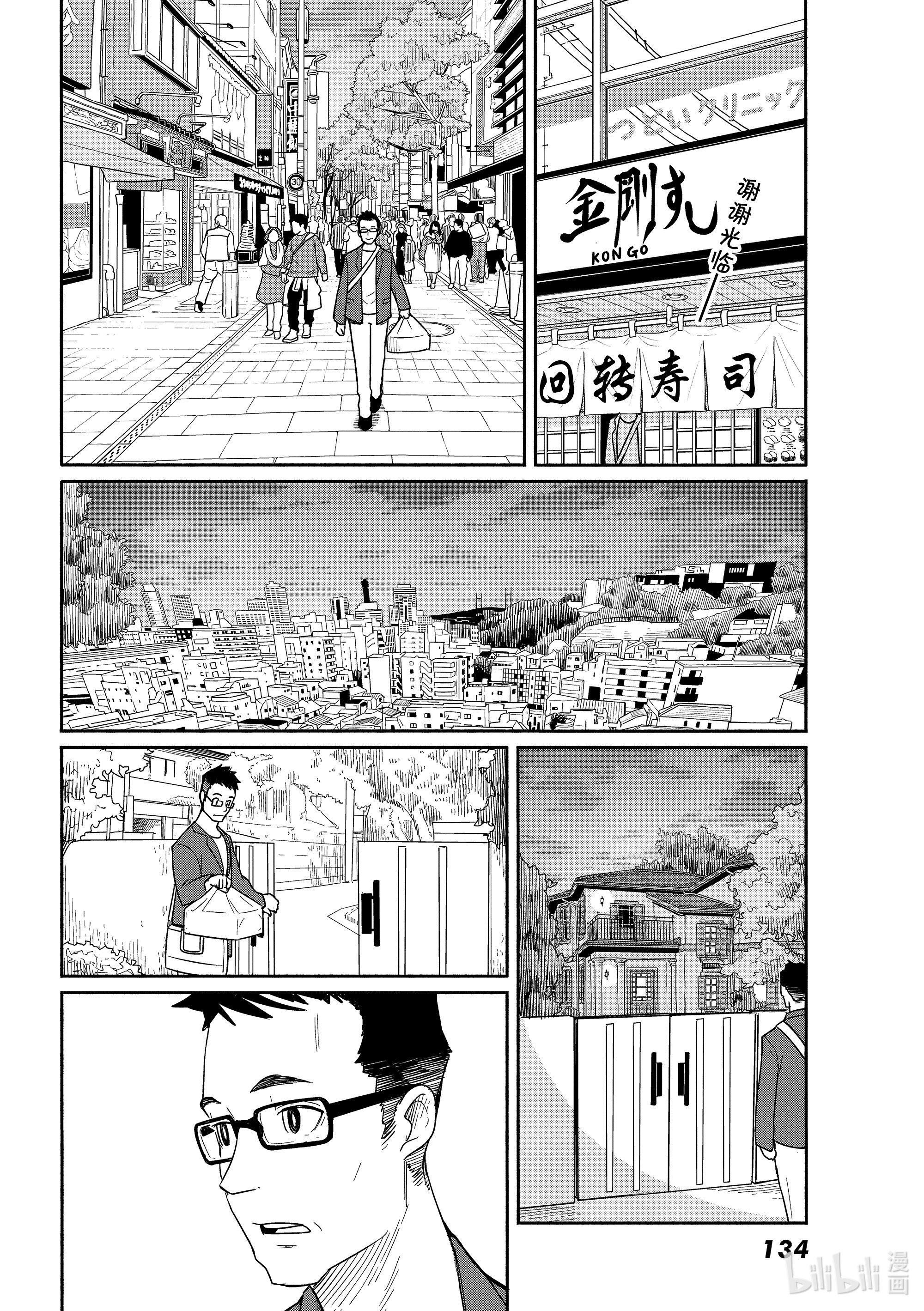 飞翔的魔女58 4个月未见的家人、新的朋友在线观看 - 第20张
